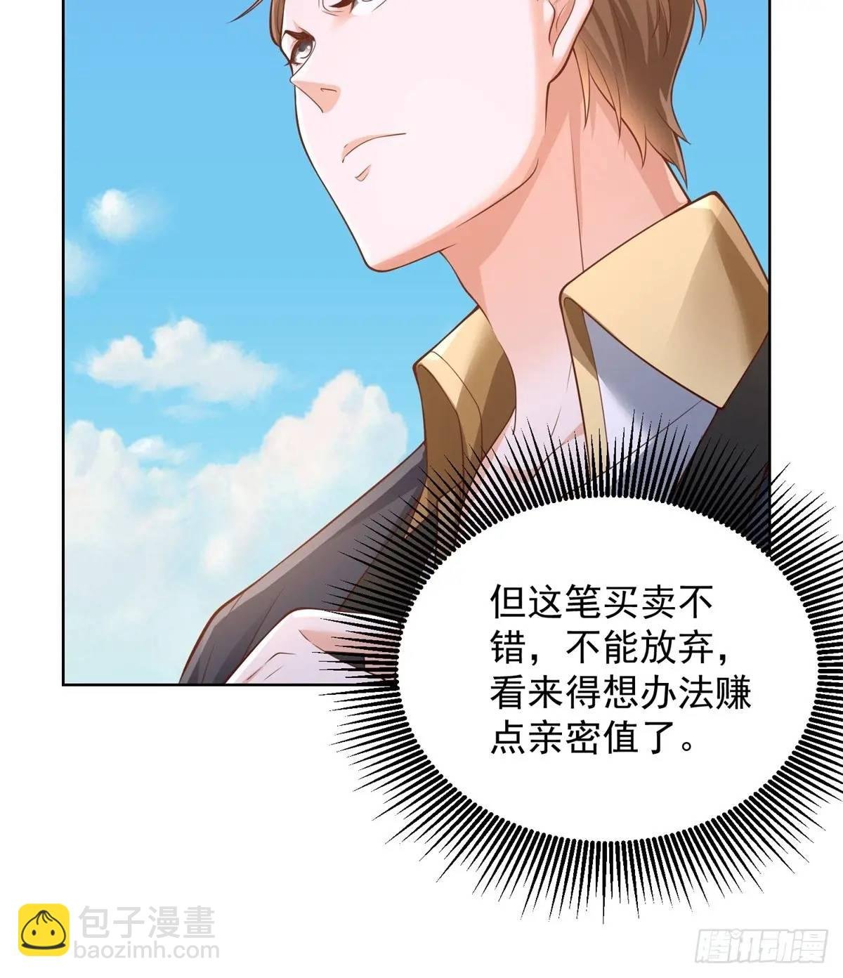 第52话 真龙之力