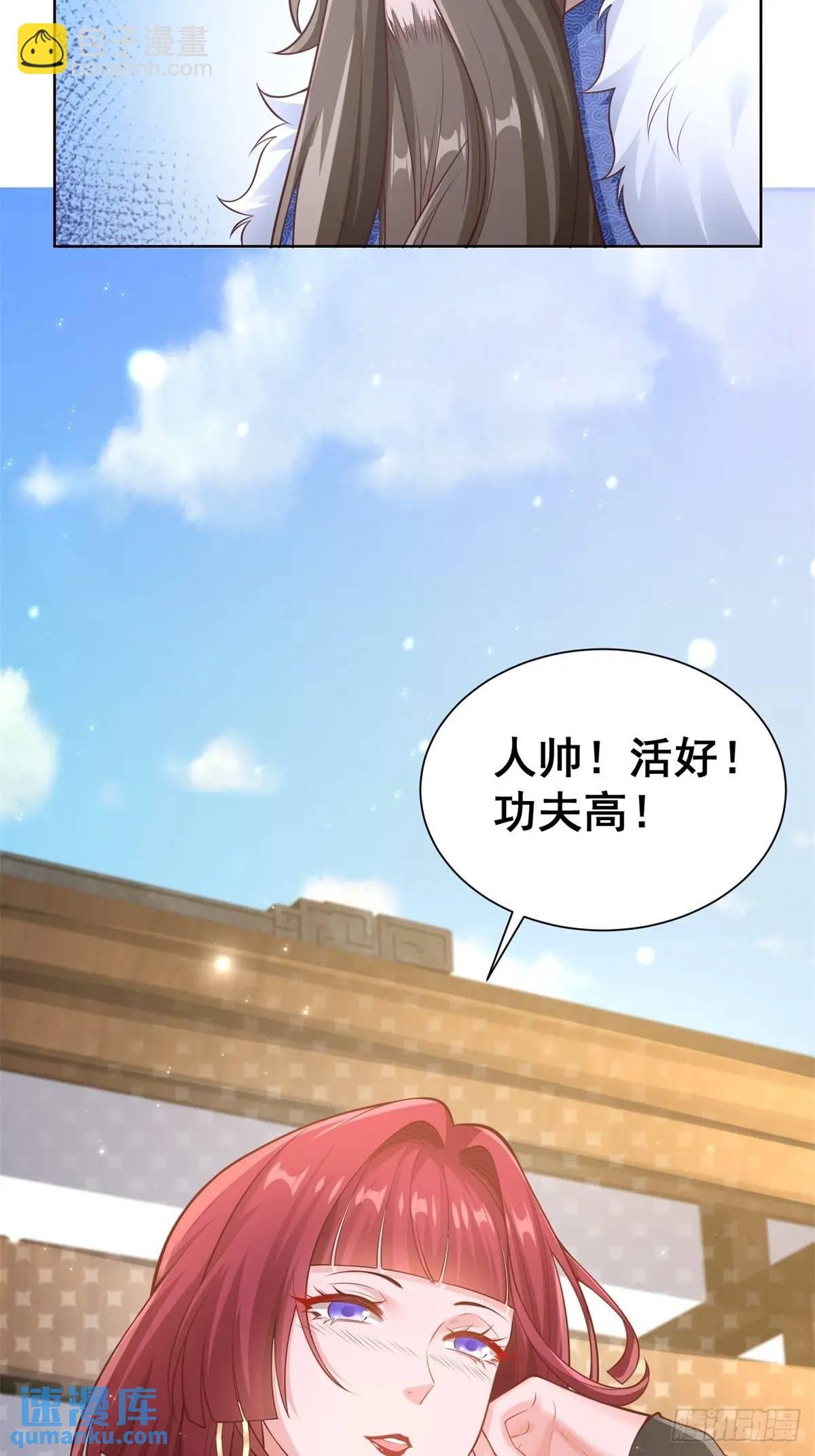 第52话 真龙之力
