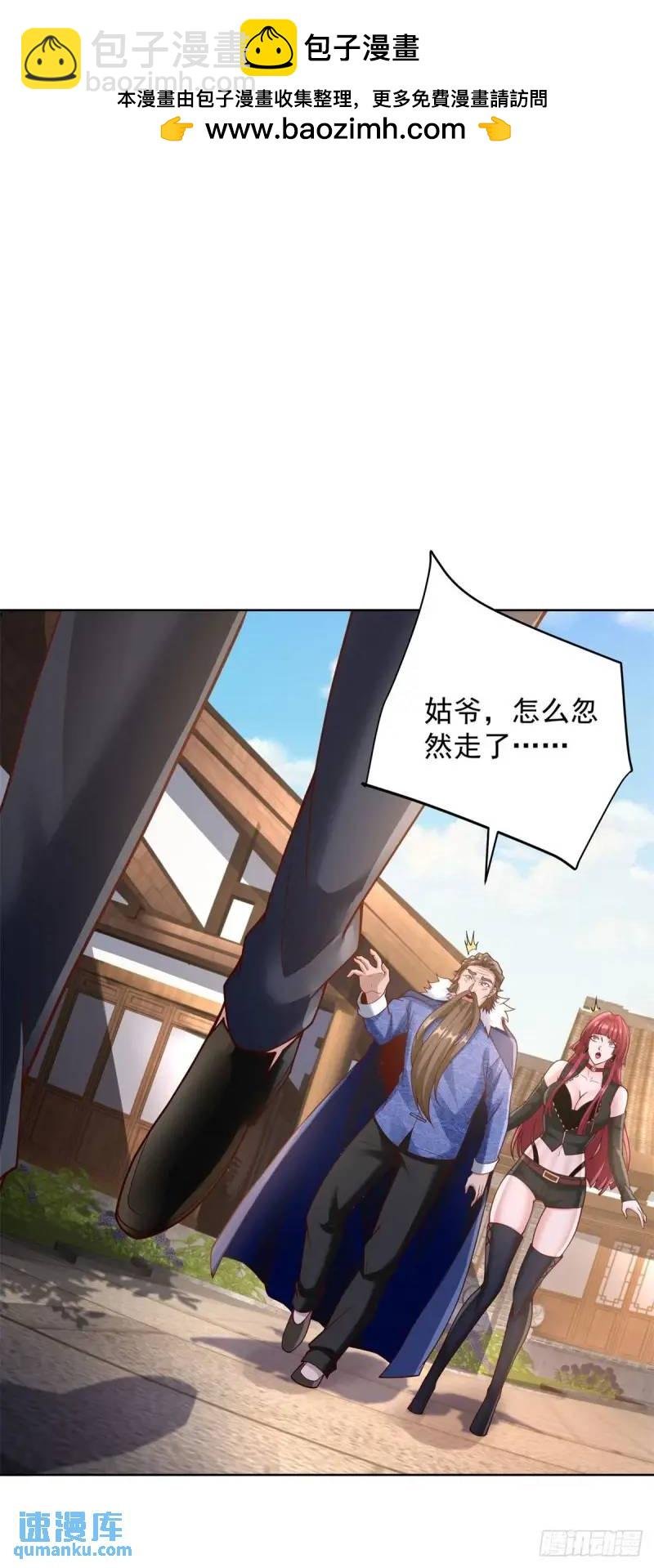 第53话 震慑