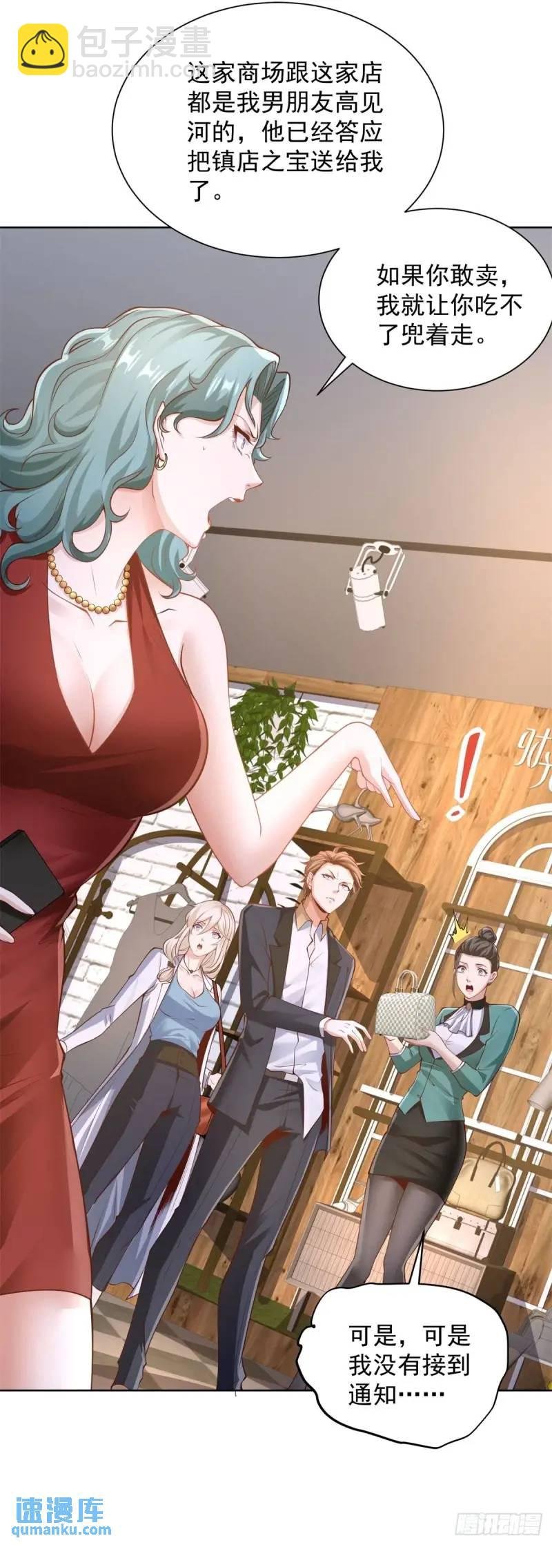 第53话 震慑