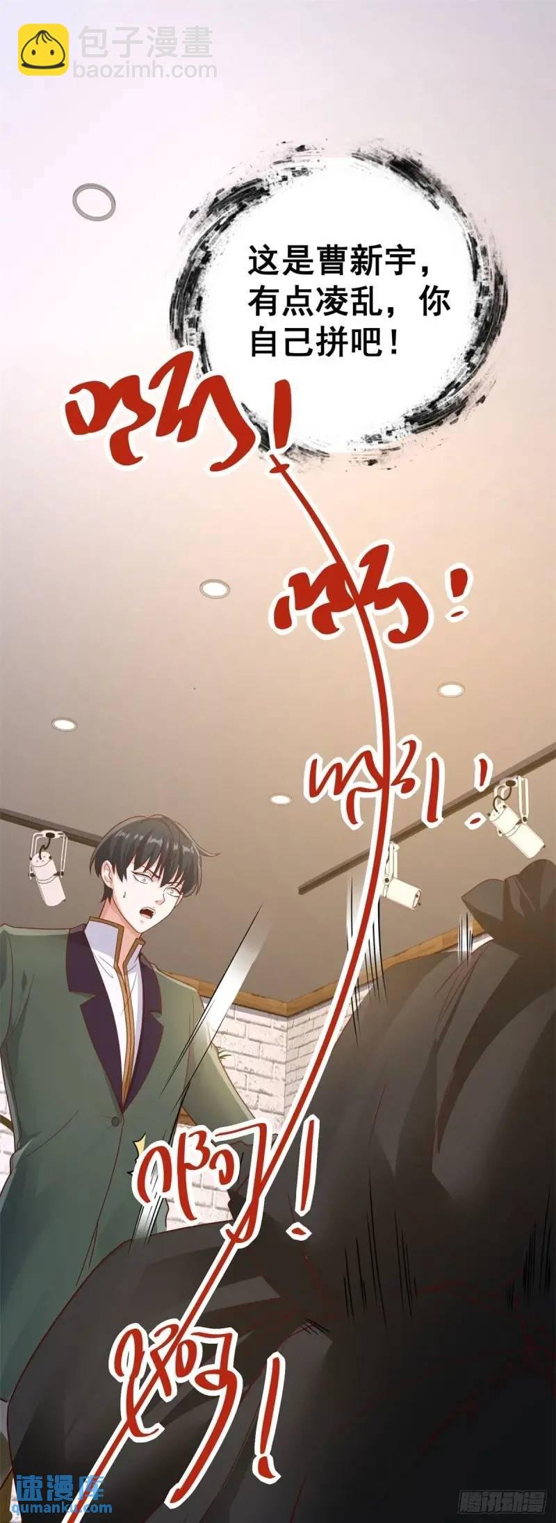 第53话 震慑
