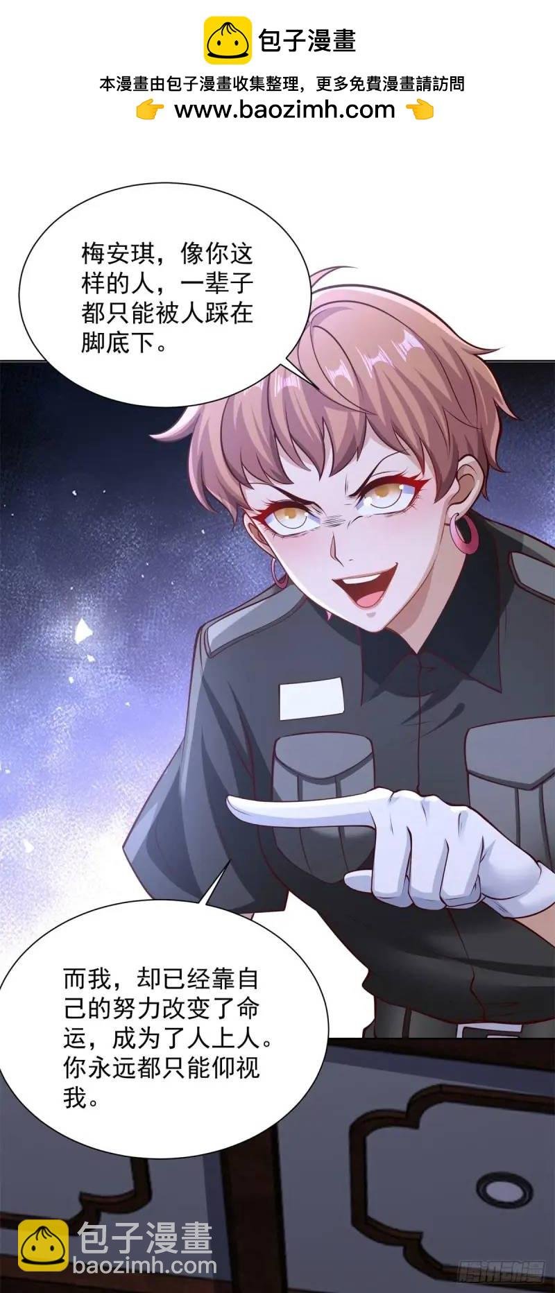 第54话 嚣张的经理