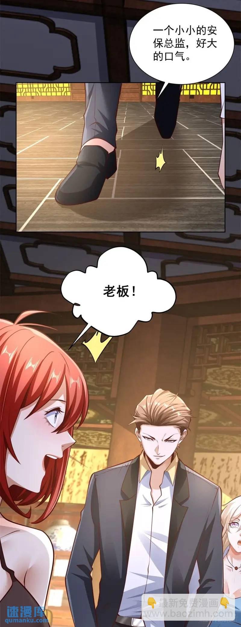 第54话 嚣张的经理