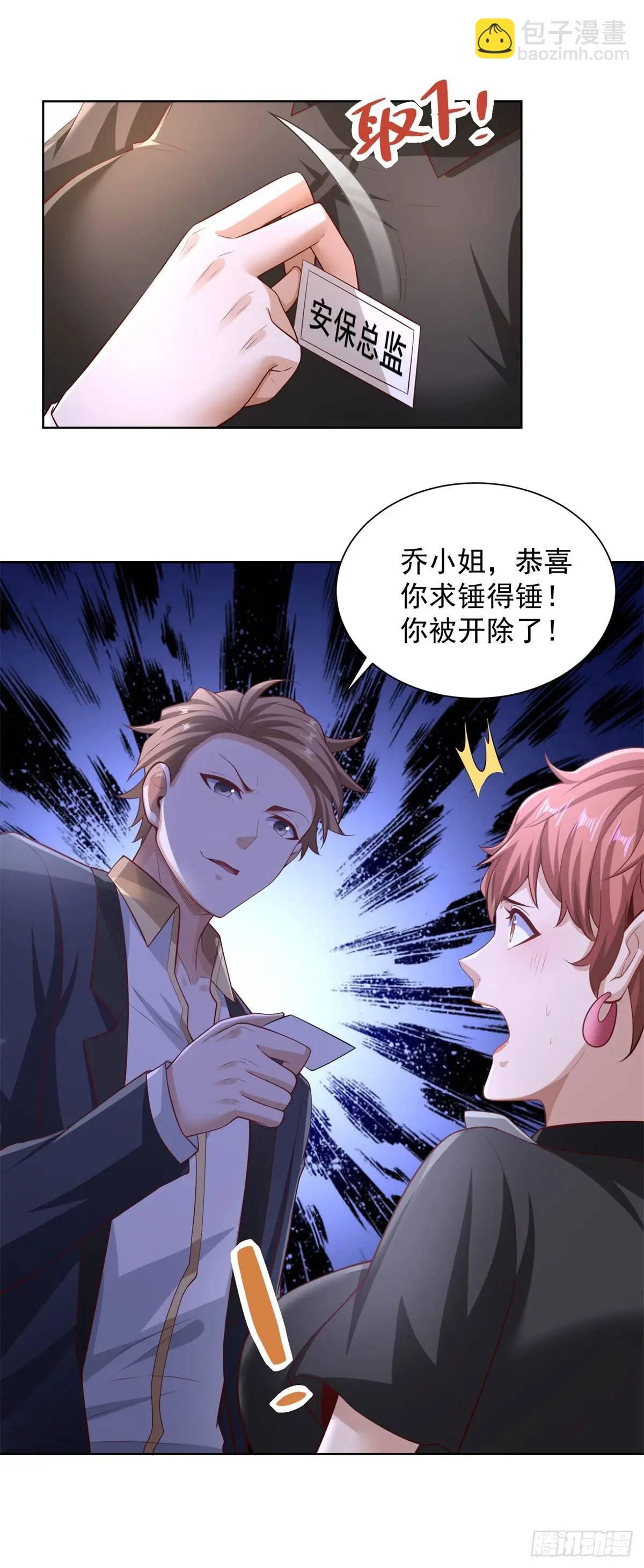 第55话 他是你老板