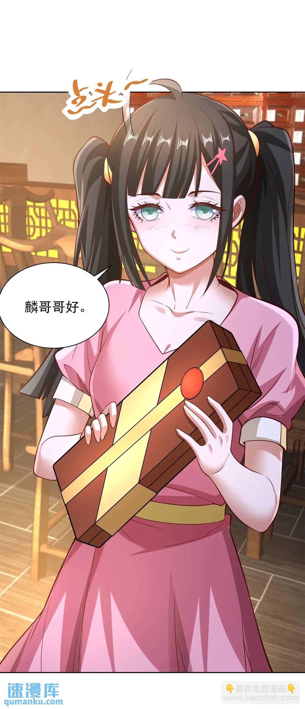 第55话 他是你老板