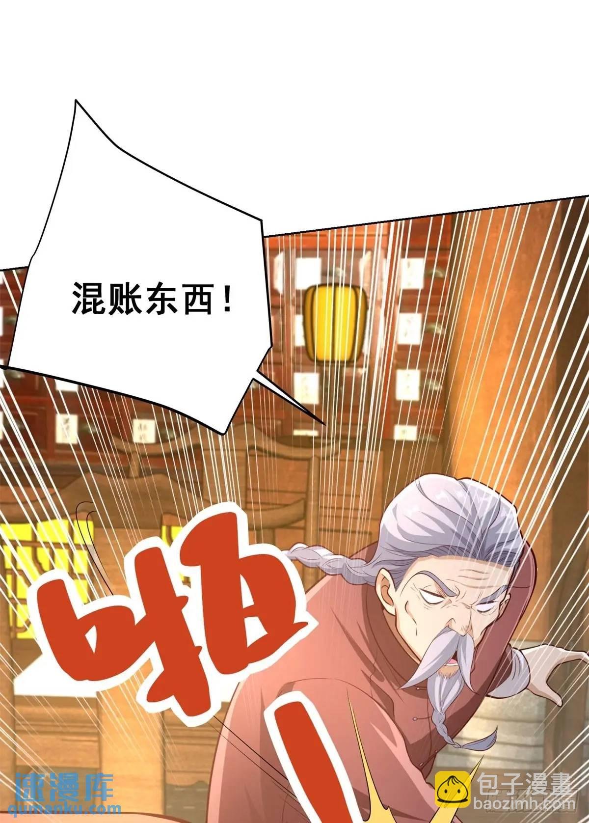 第55话 他是你老板