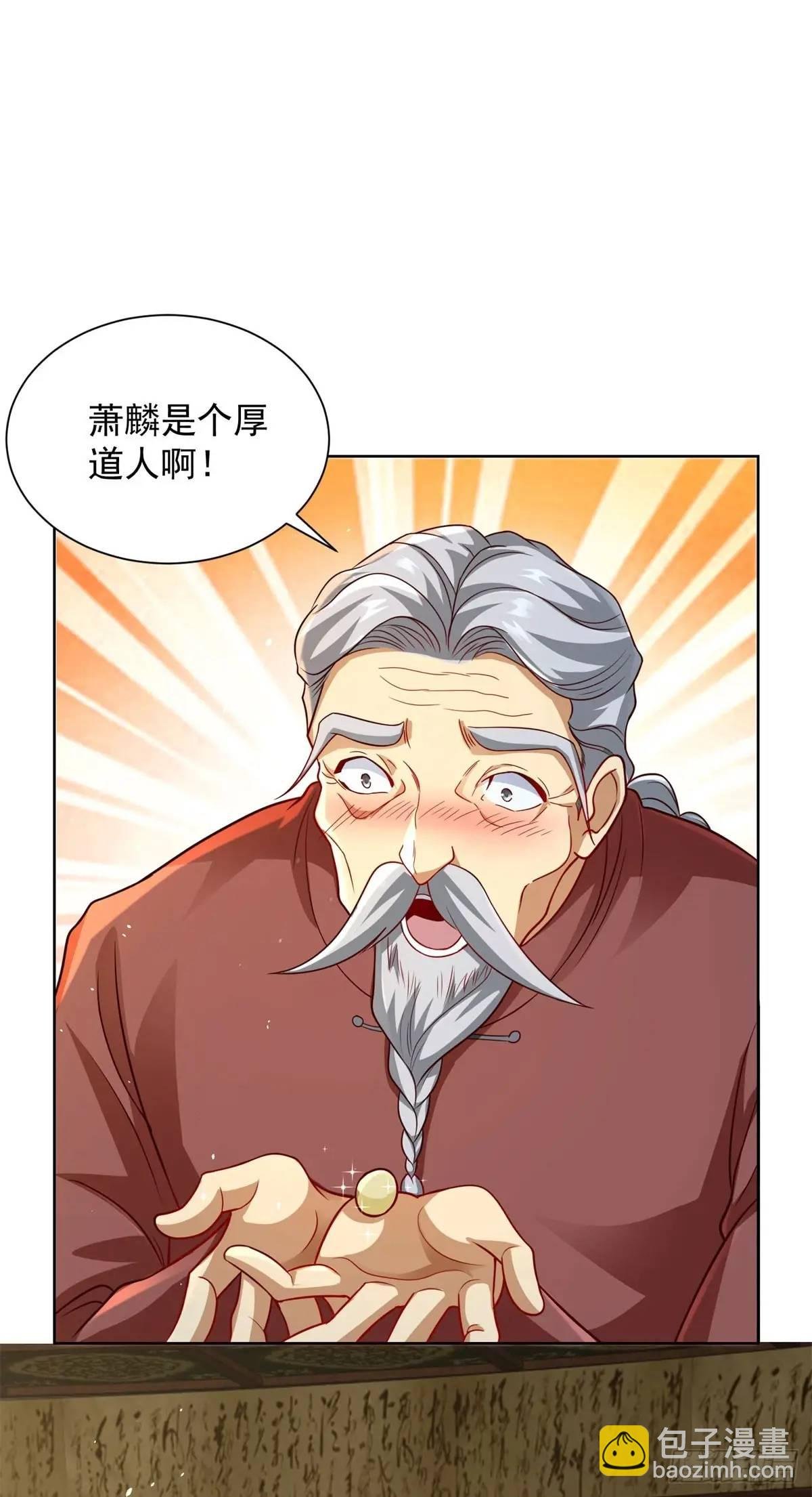 第55话 他是你老板