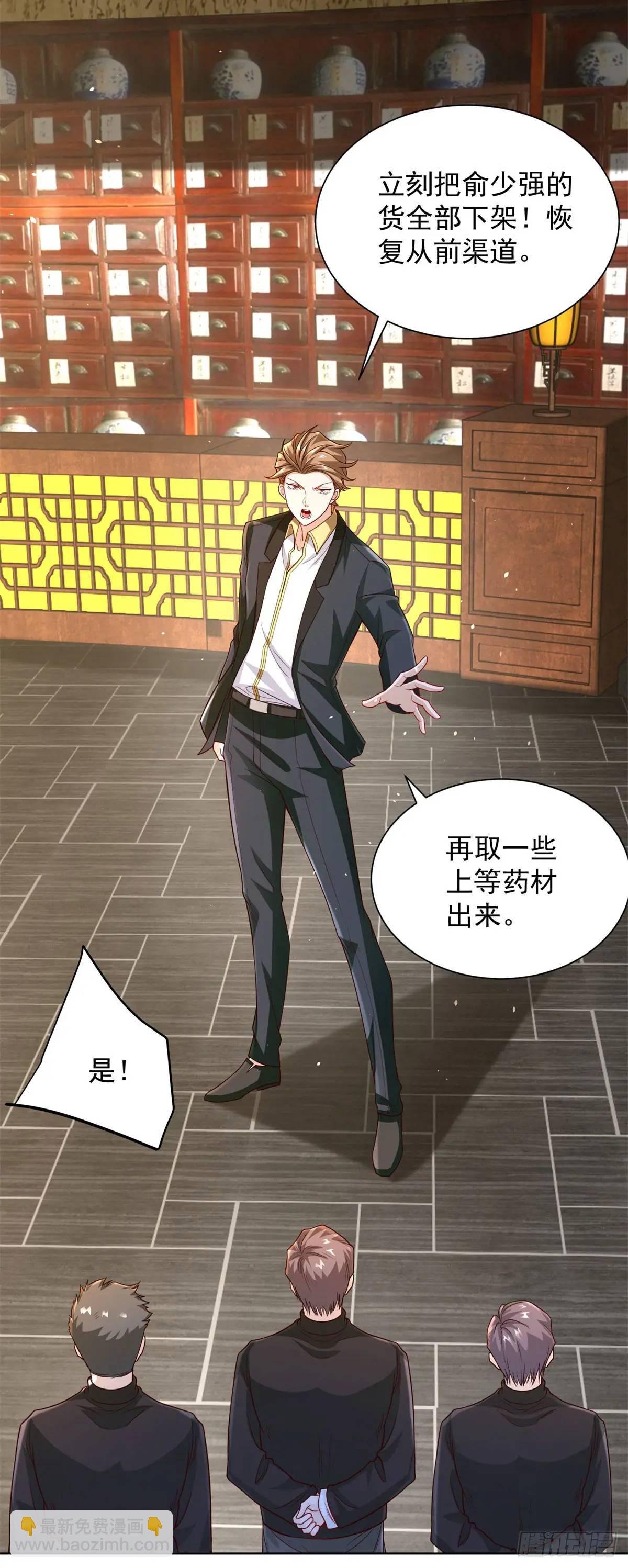 第55话 他是你老板
