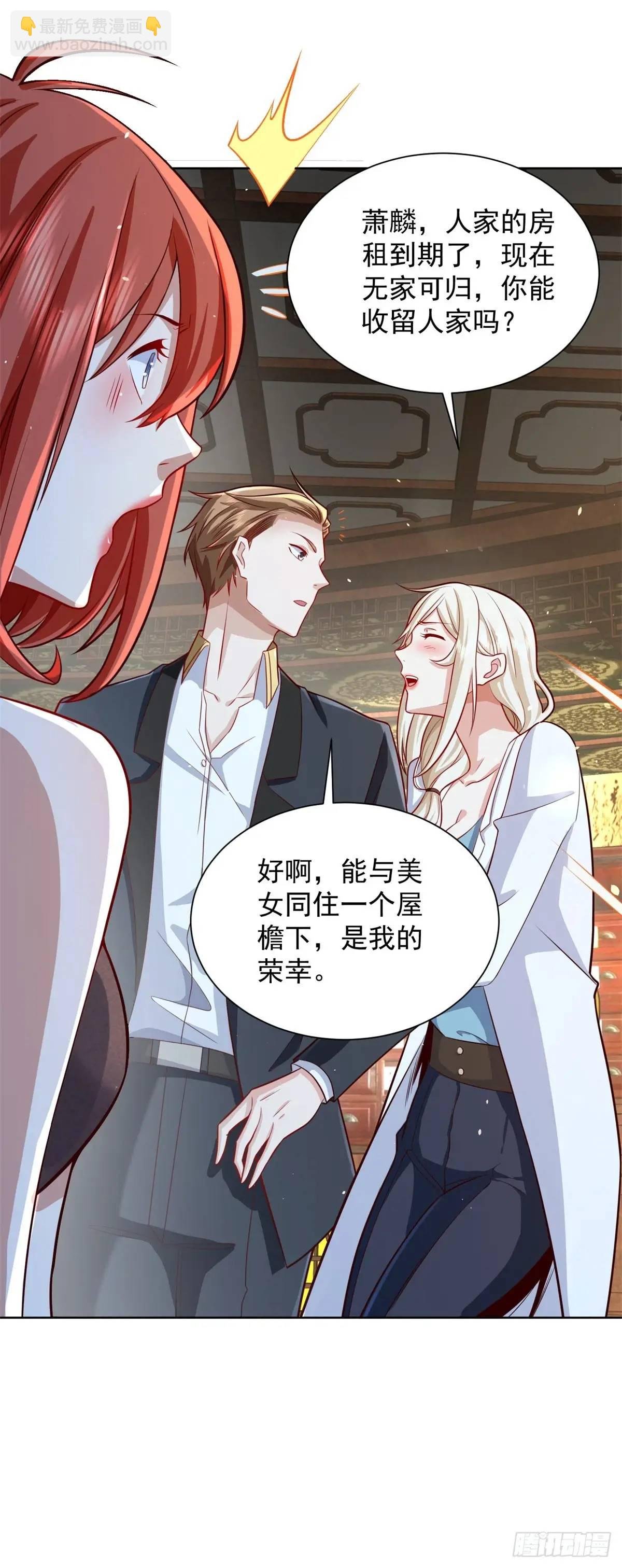 第55话 他是你老板