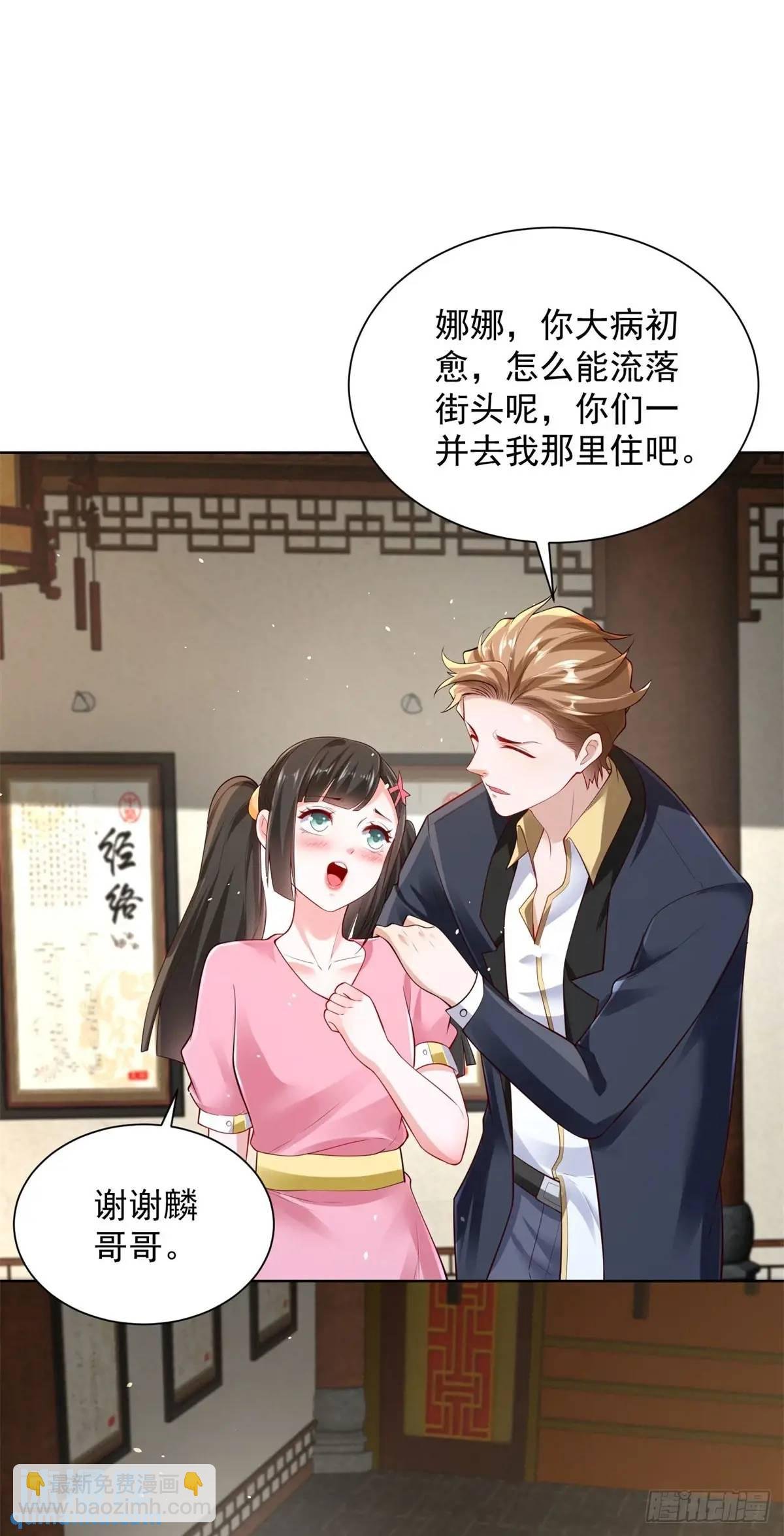 第56话 立规矩