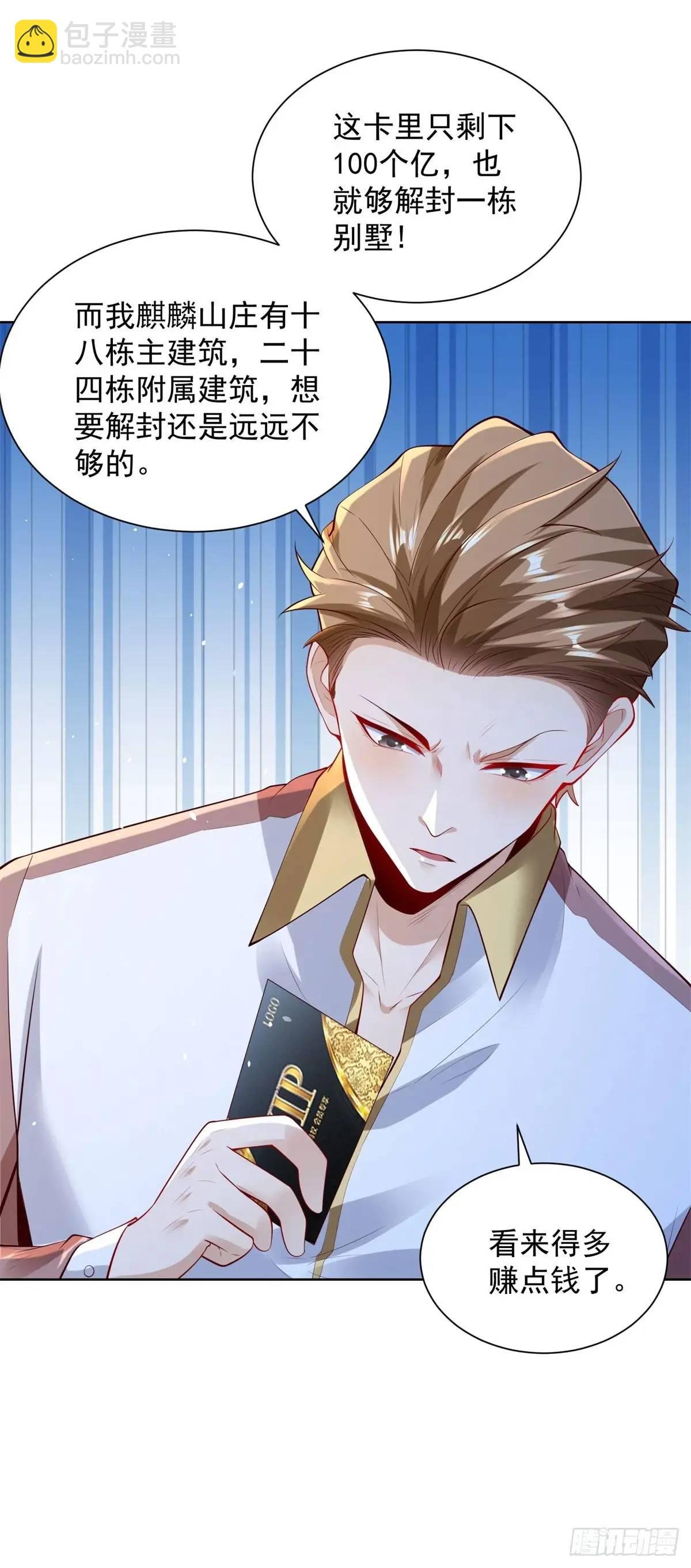 第56话 立规矩