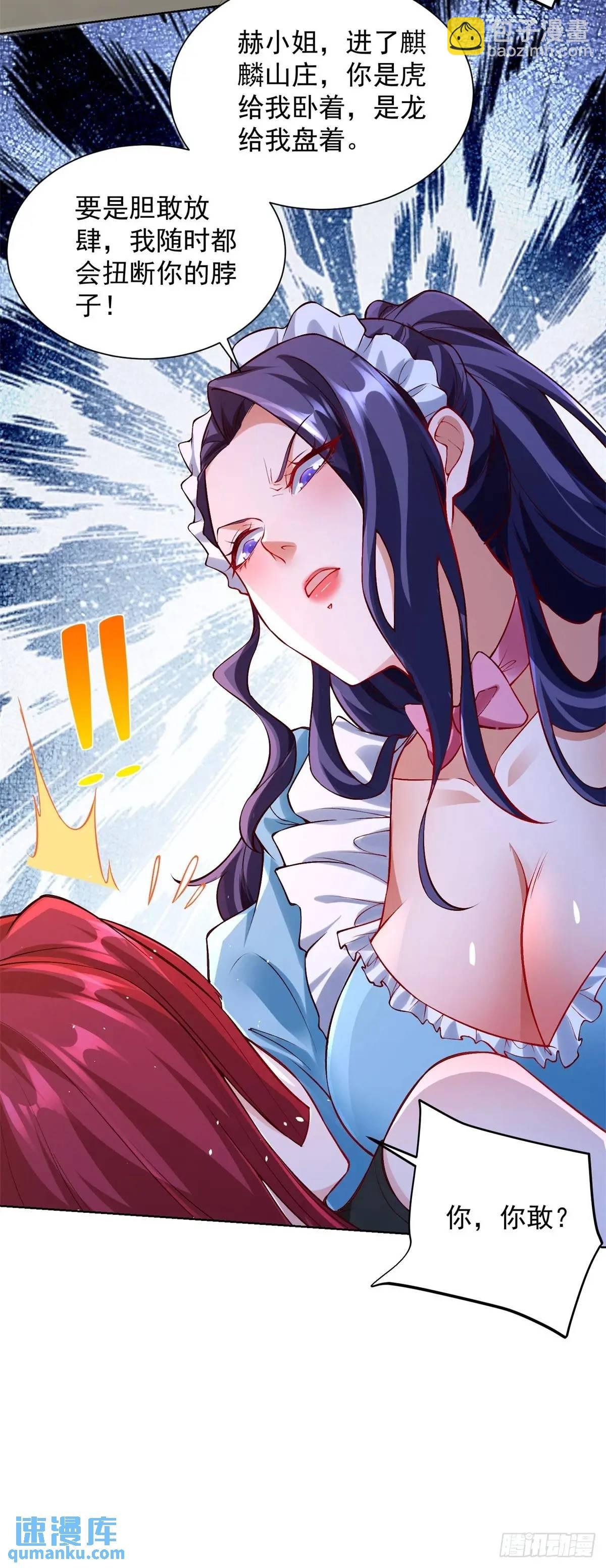 第56话 立规矩