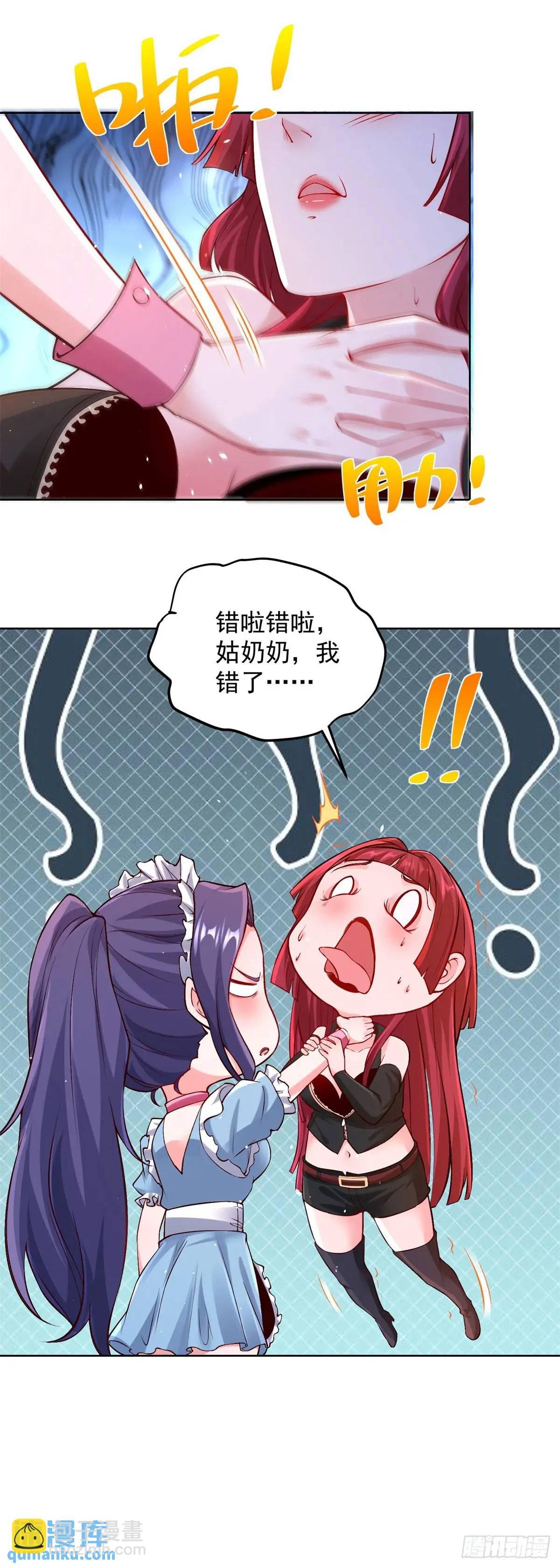 第56话 立规矩