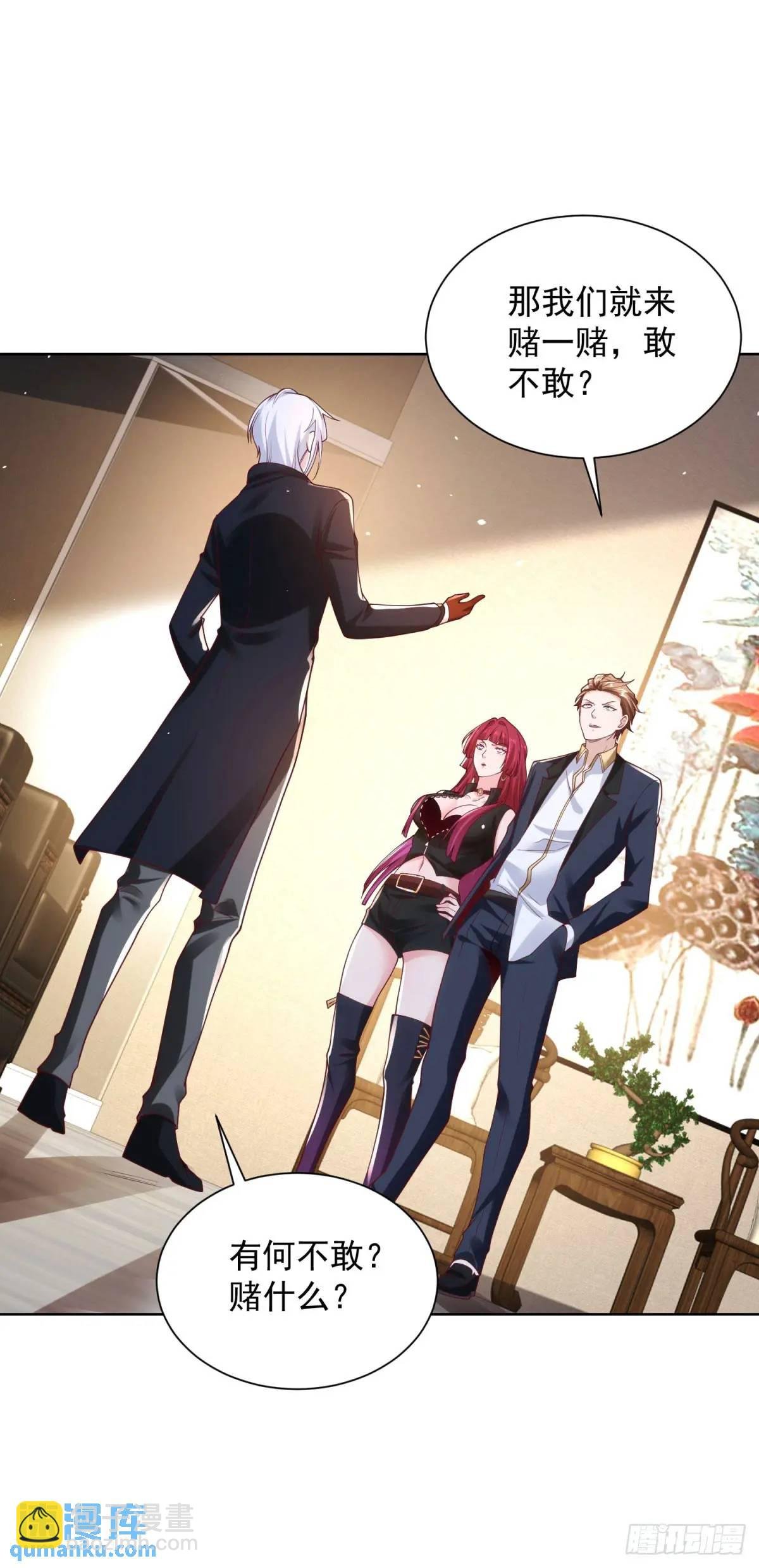 第57话 对赌