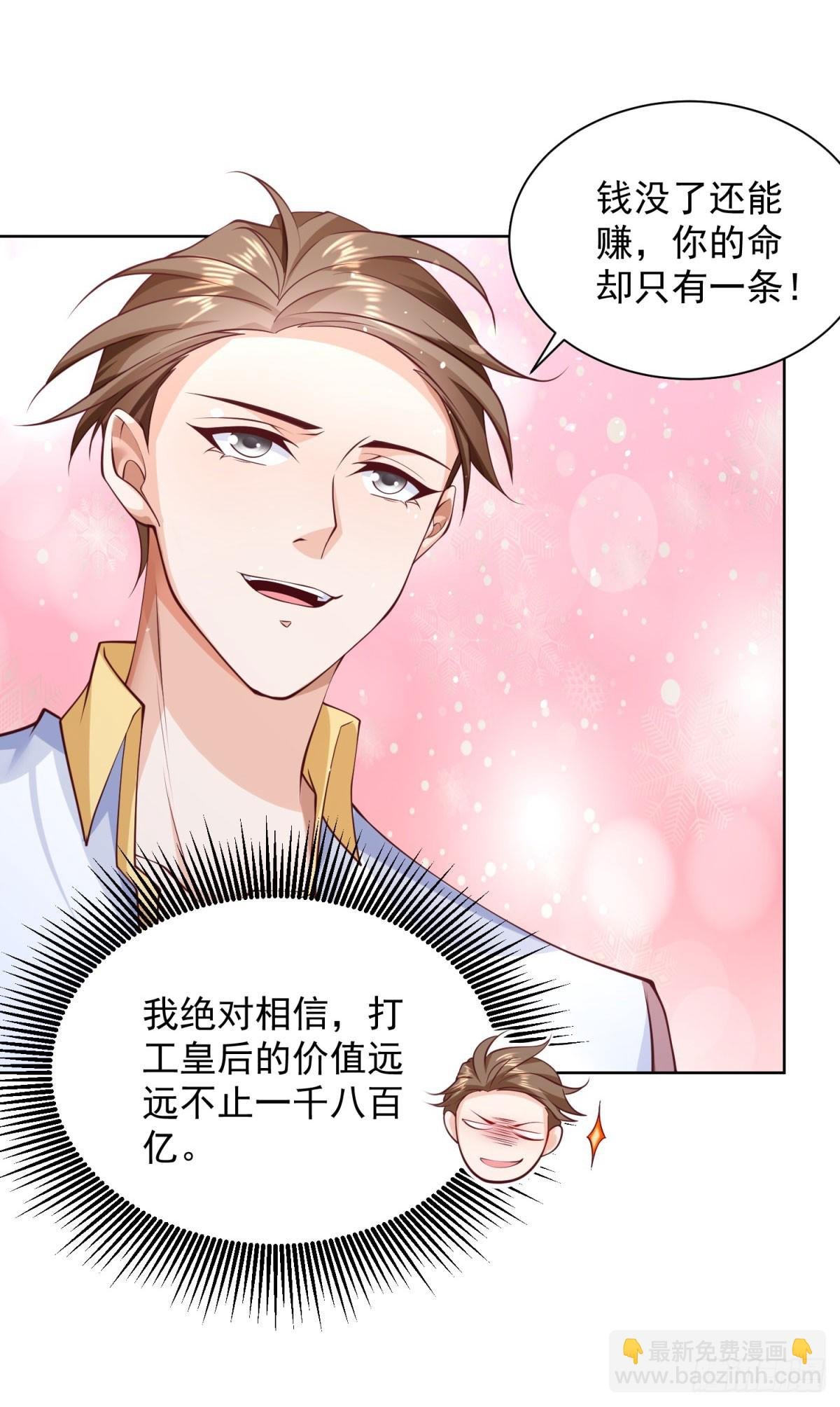 第5话 千金易得，美女难求