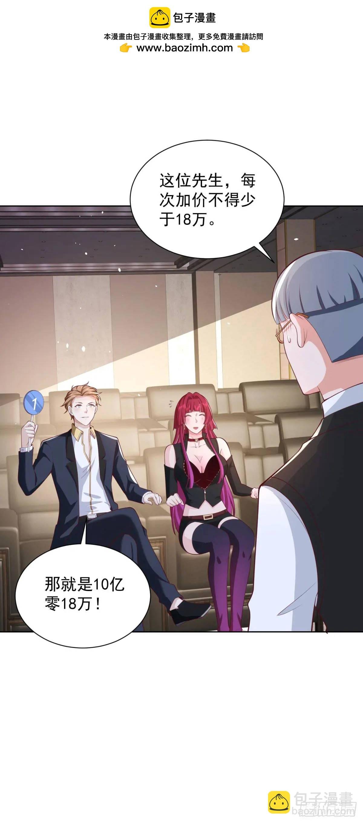 第58话 六方晶系陨石夜明珠