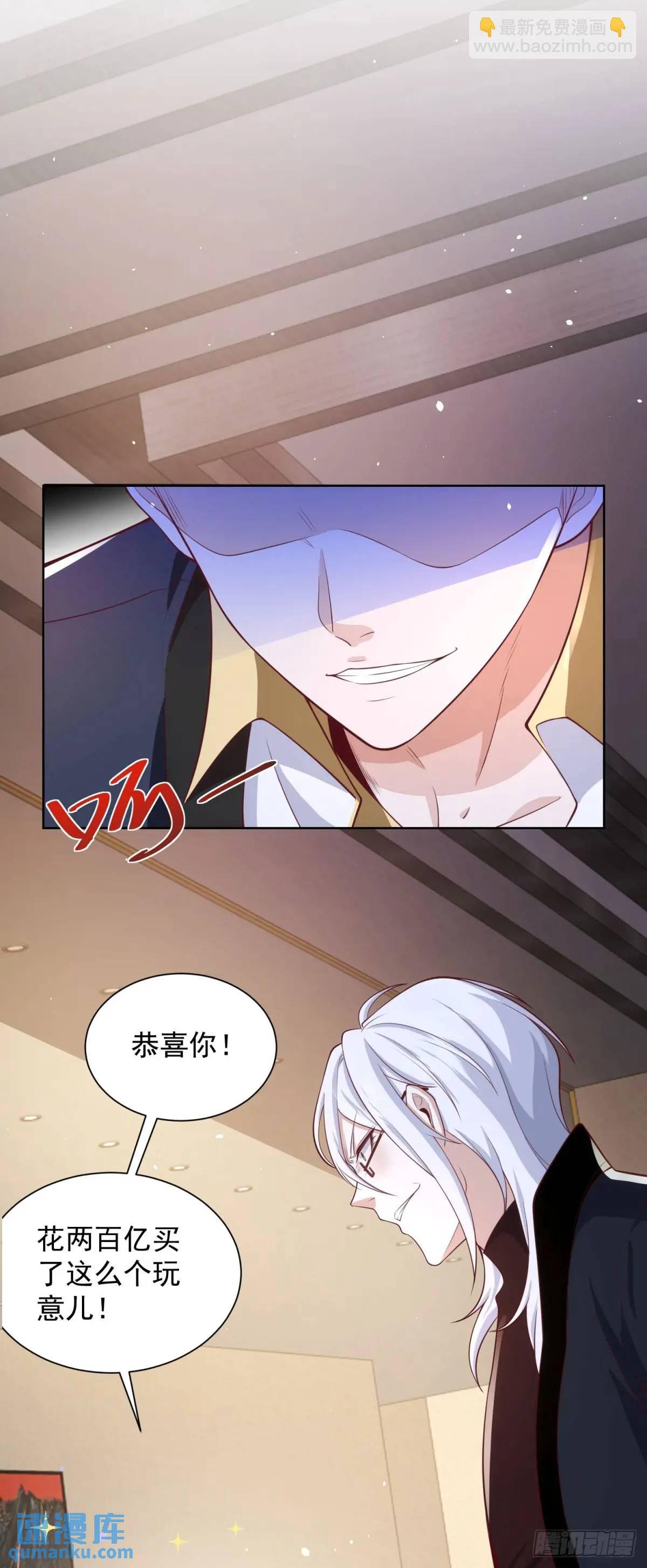 第58话 六方晶系陨石夜明珠
