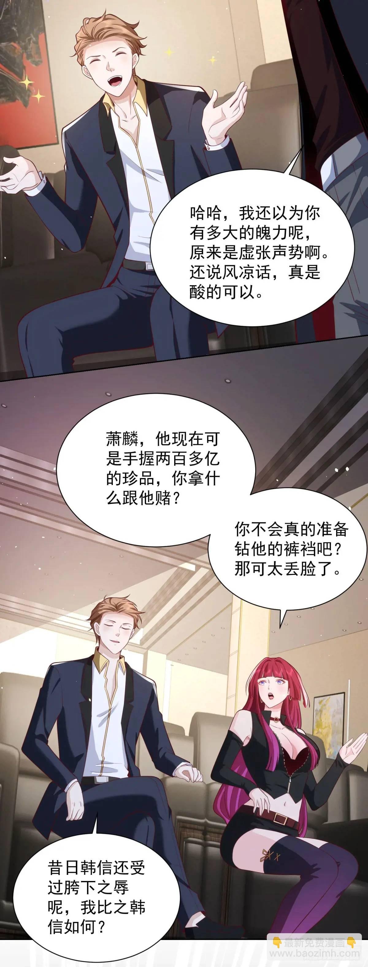 第58话 六方晶系陨石夜明珠