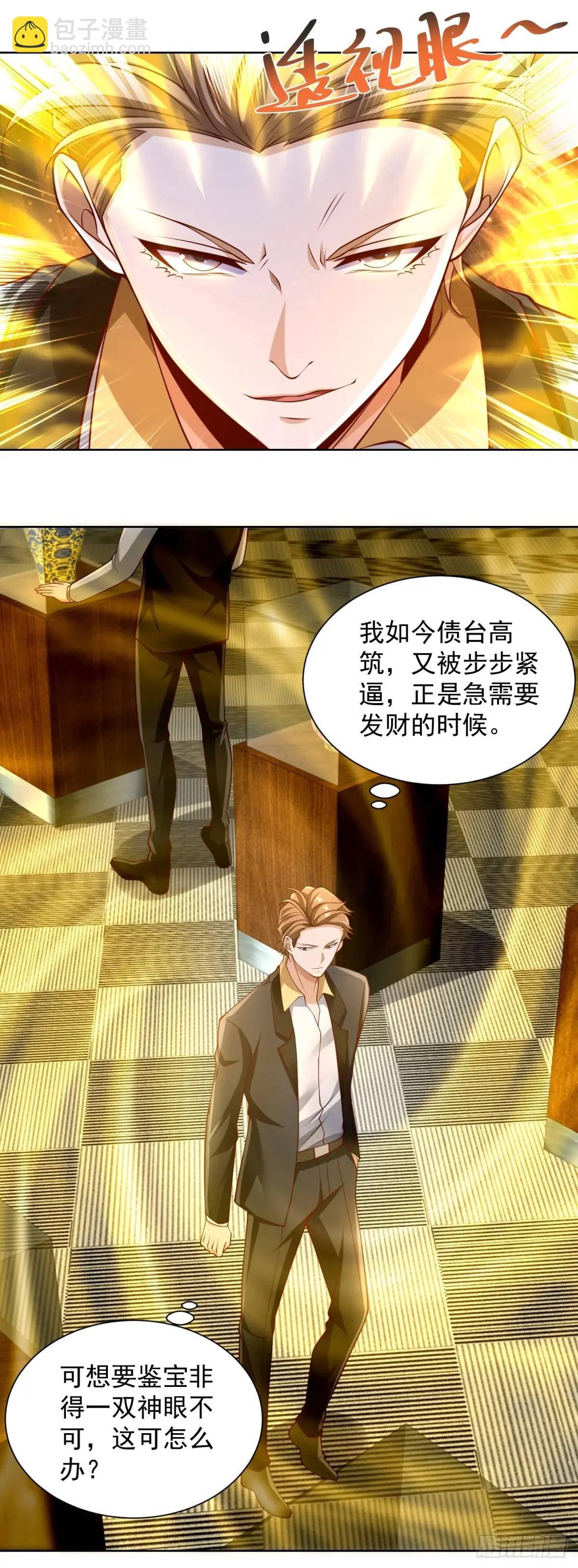 第58话 六方晶系陨石夜明珠