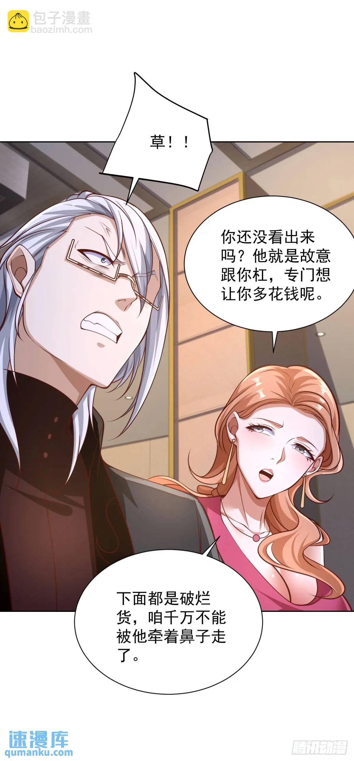 第58话 六方晶系陨石夜明珠