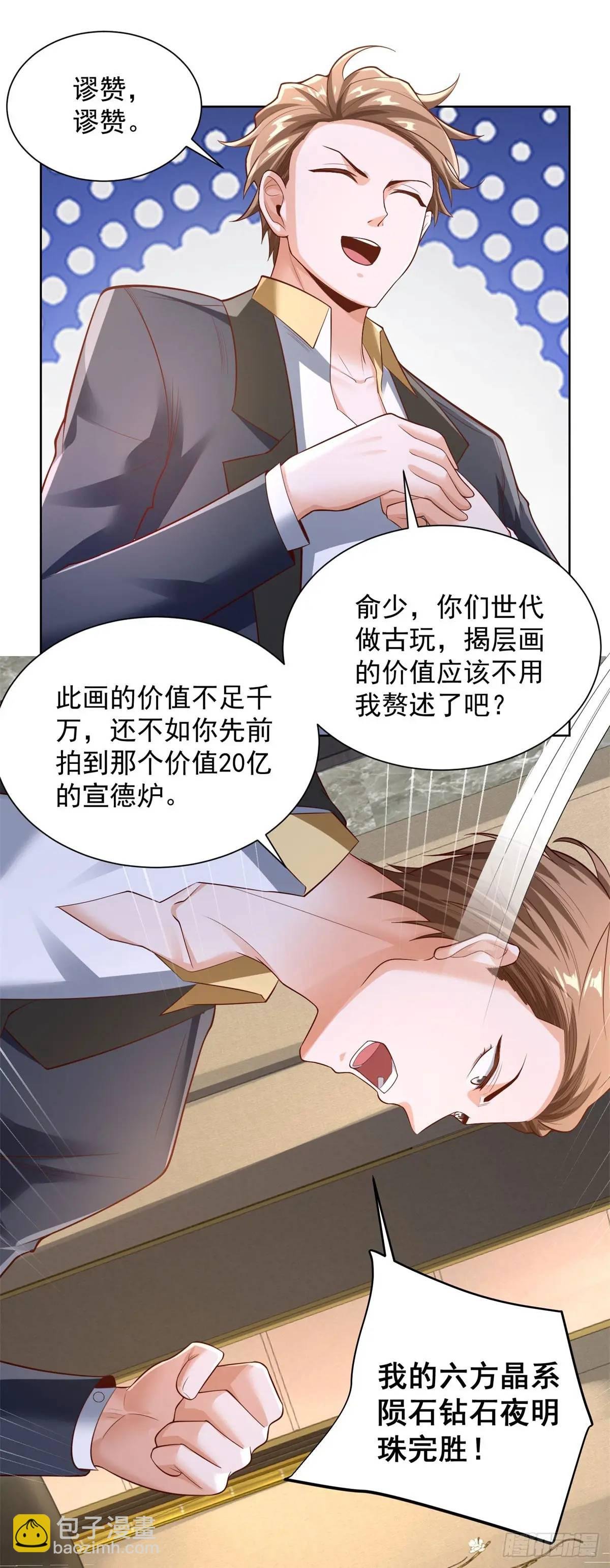 第59话 揭层画