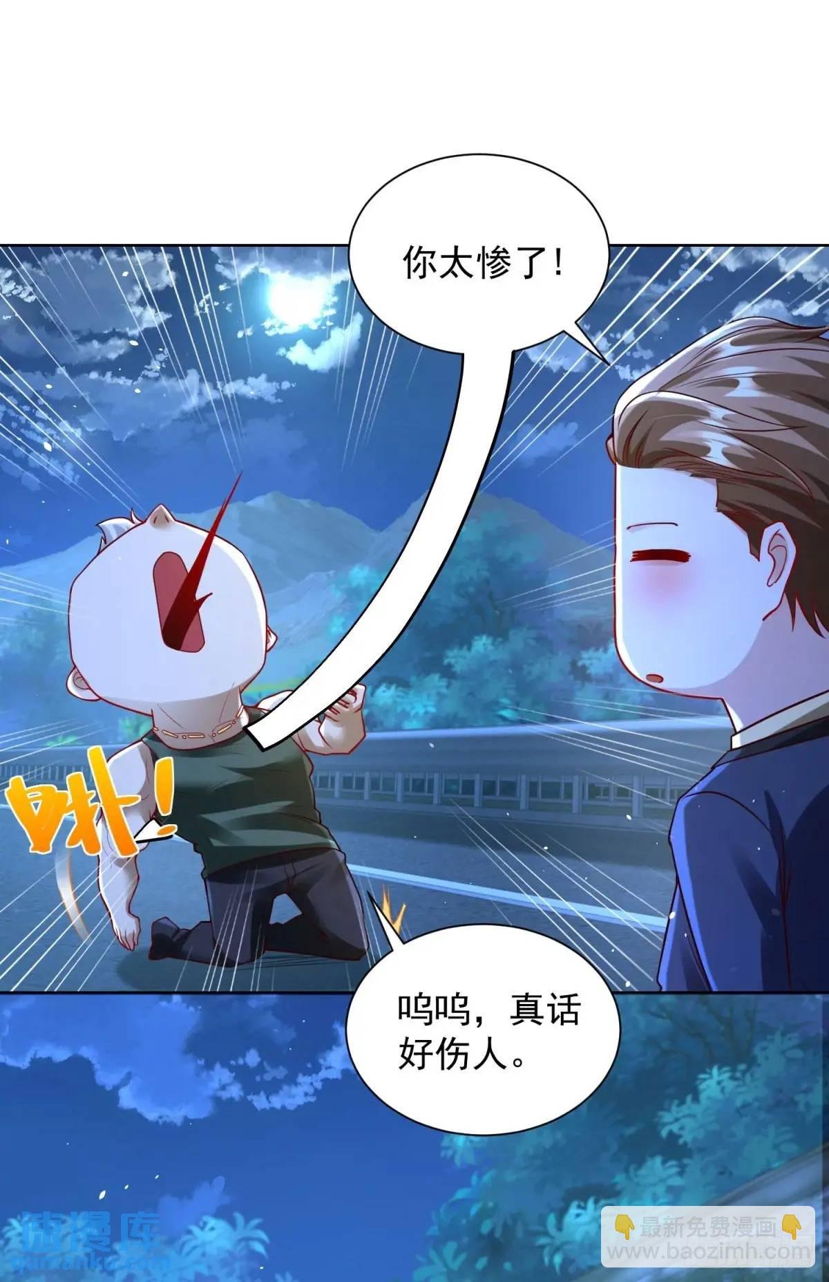 第61话 始料未及