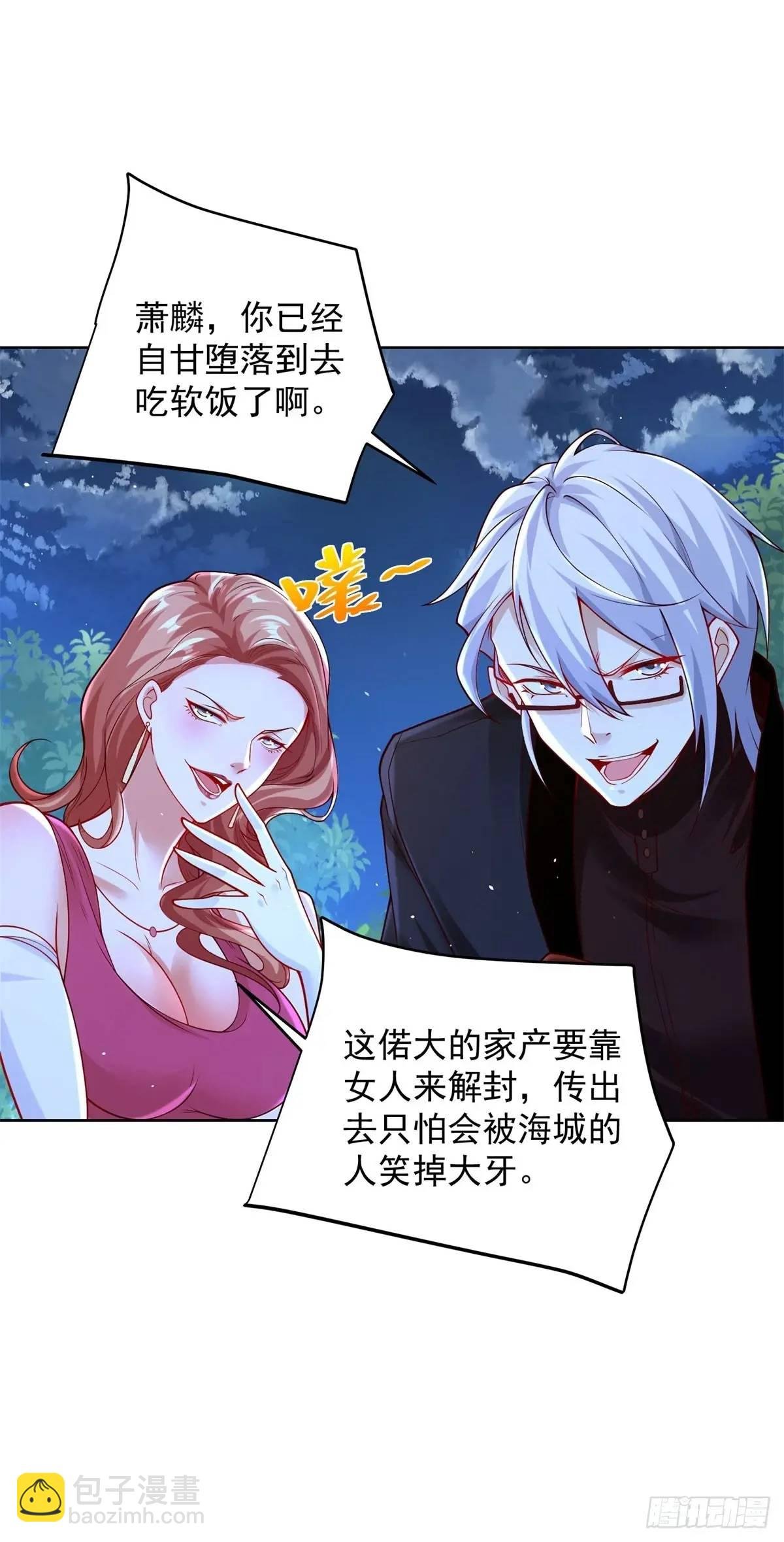 第61话 始料未及