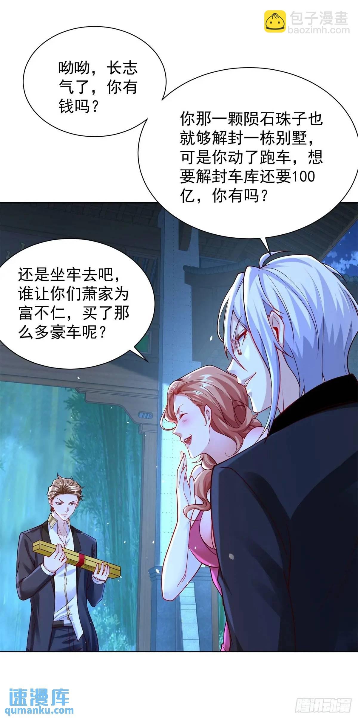 第61话 始料未及