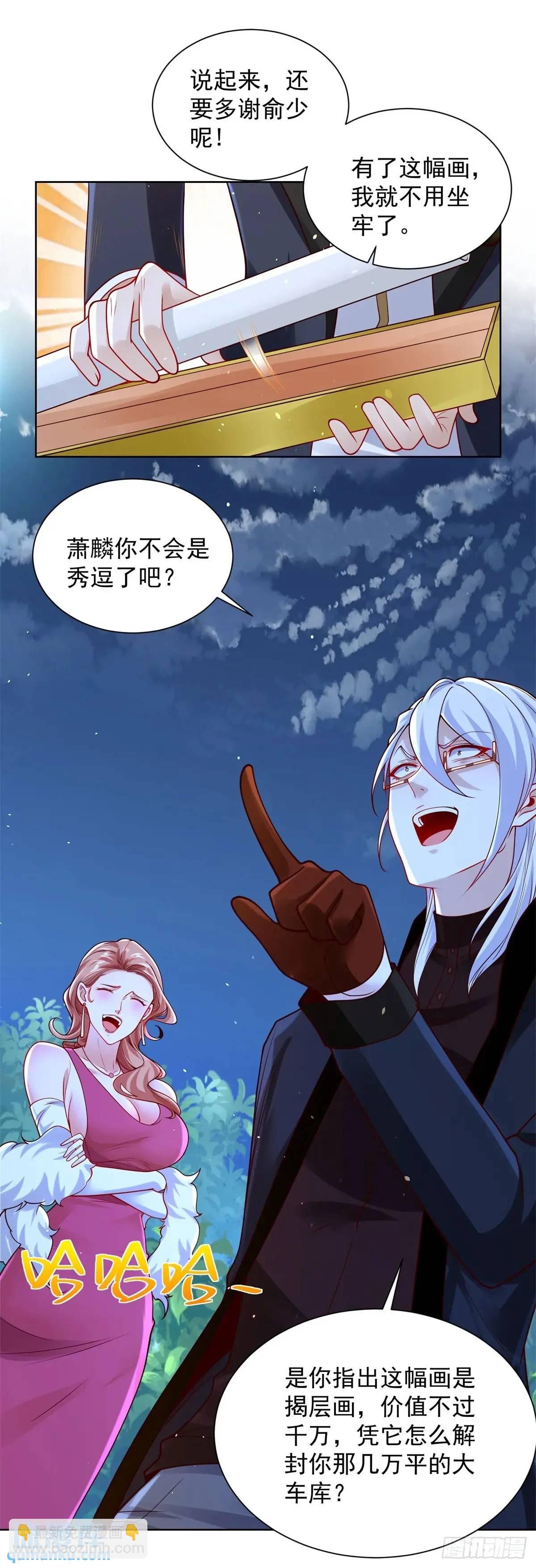 第61话 始料未及