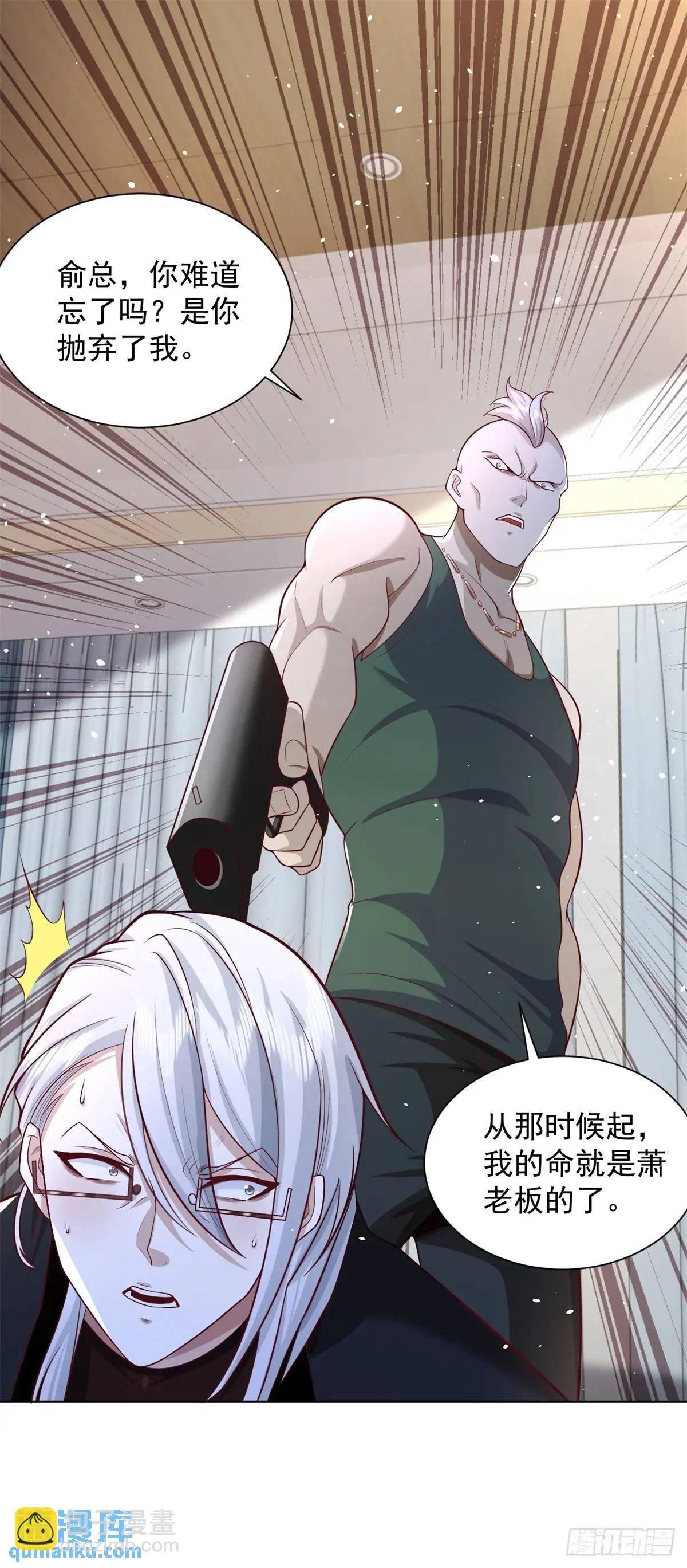 第63话 恶魔