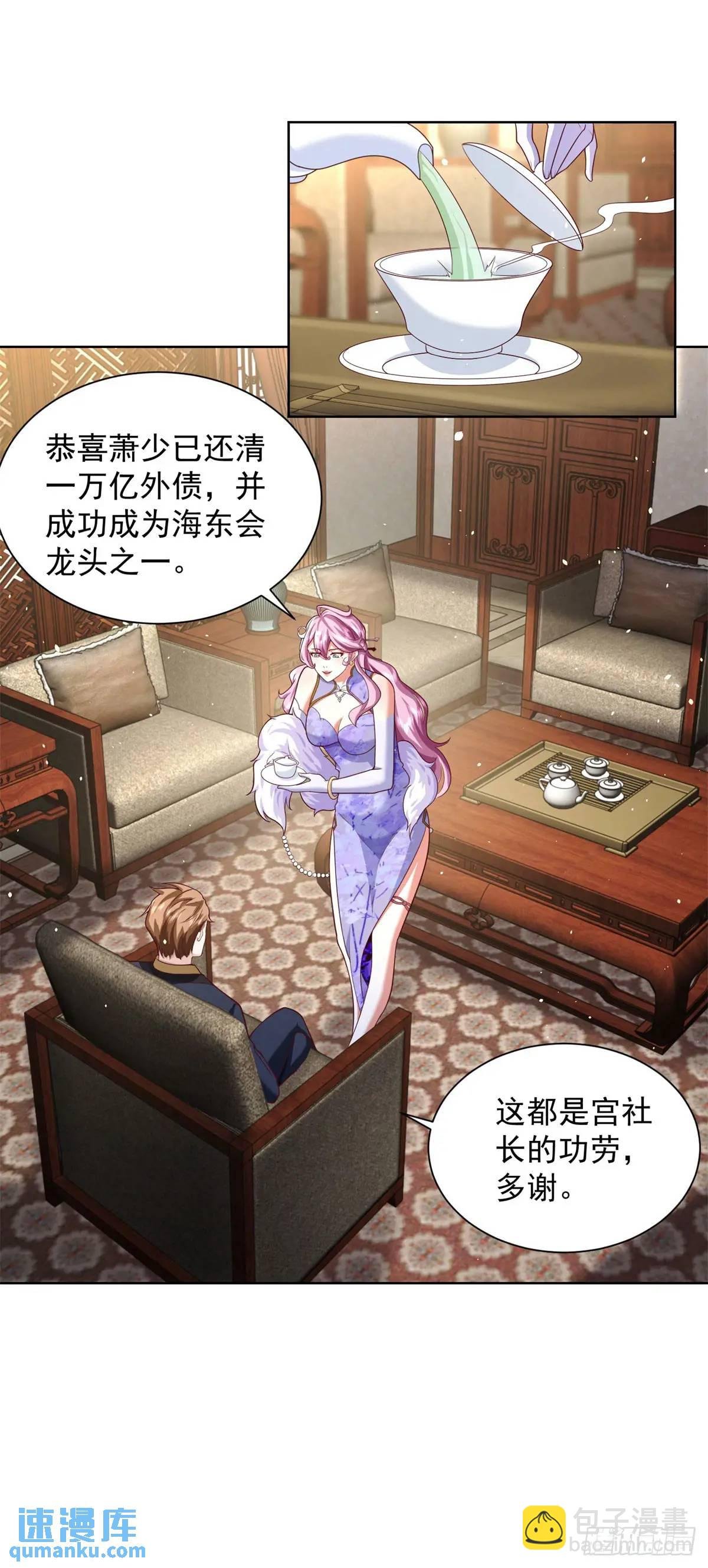 第63话 恶魔
