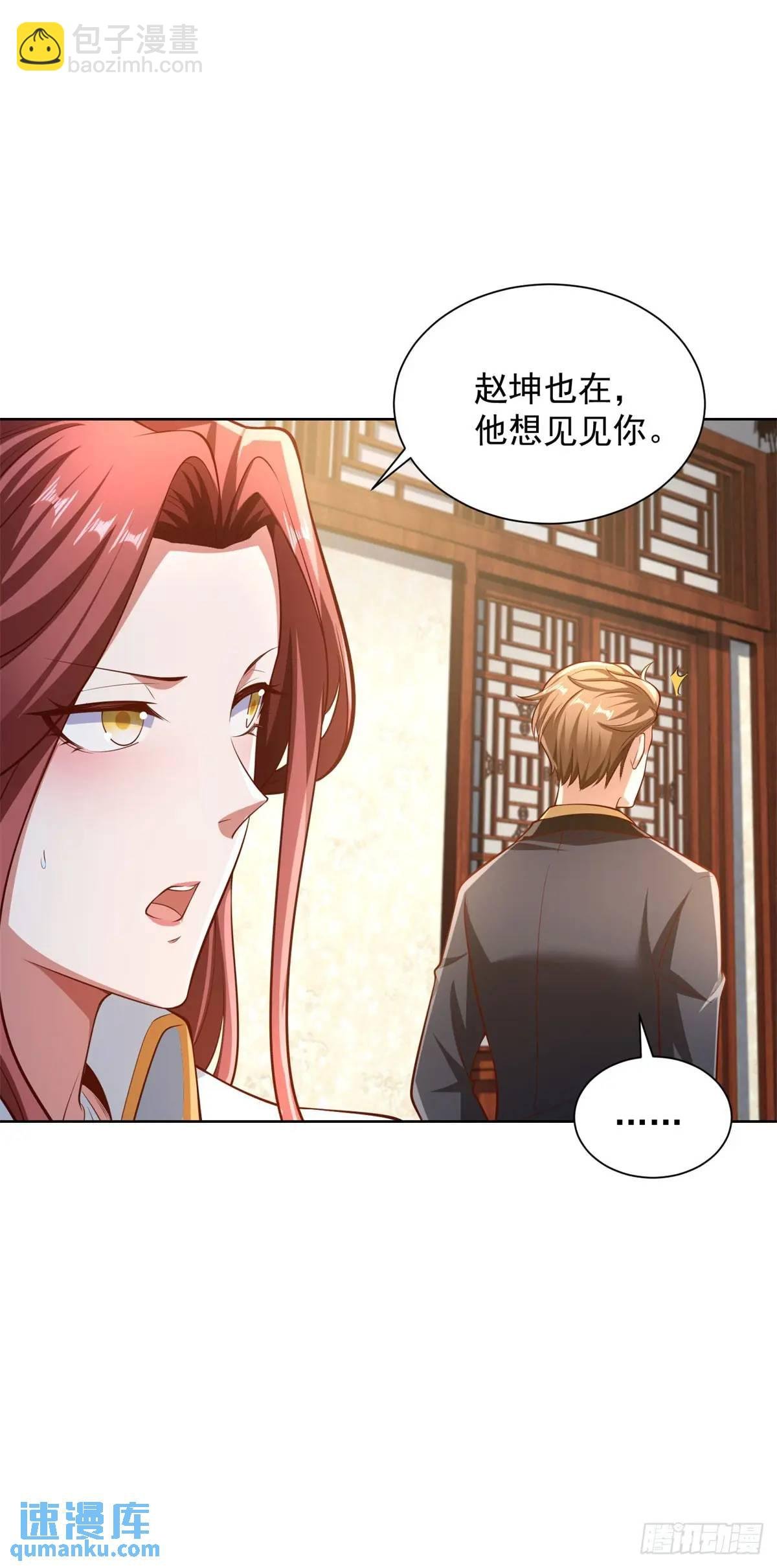 第64话 私拍品