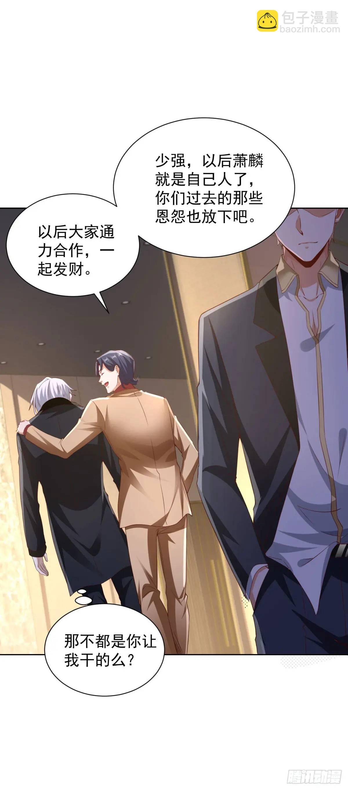 第64话 私拍品