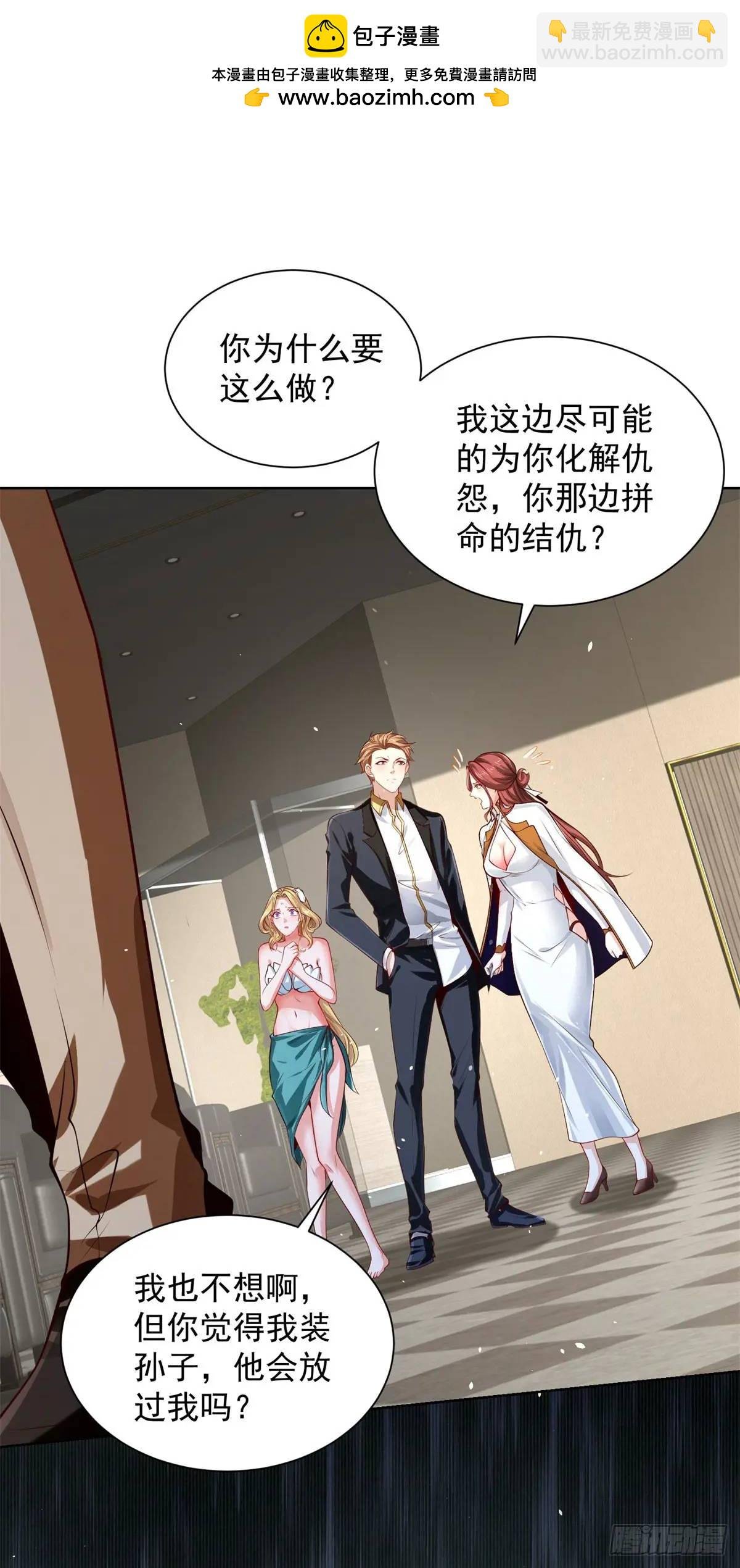 第66话 我不做大少已经很久了