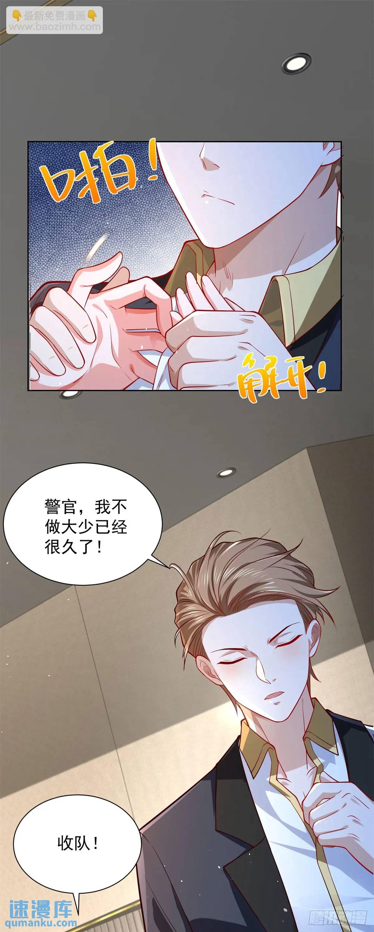第66话 我不做大少已经很久了