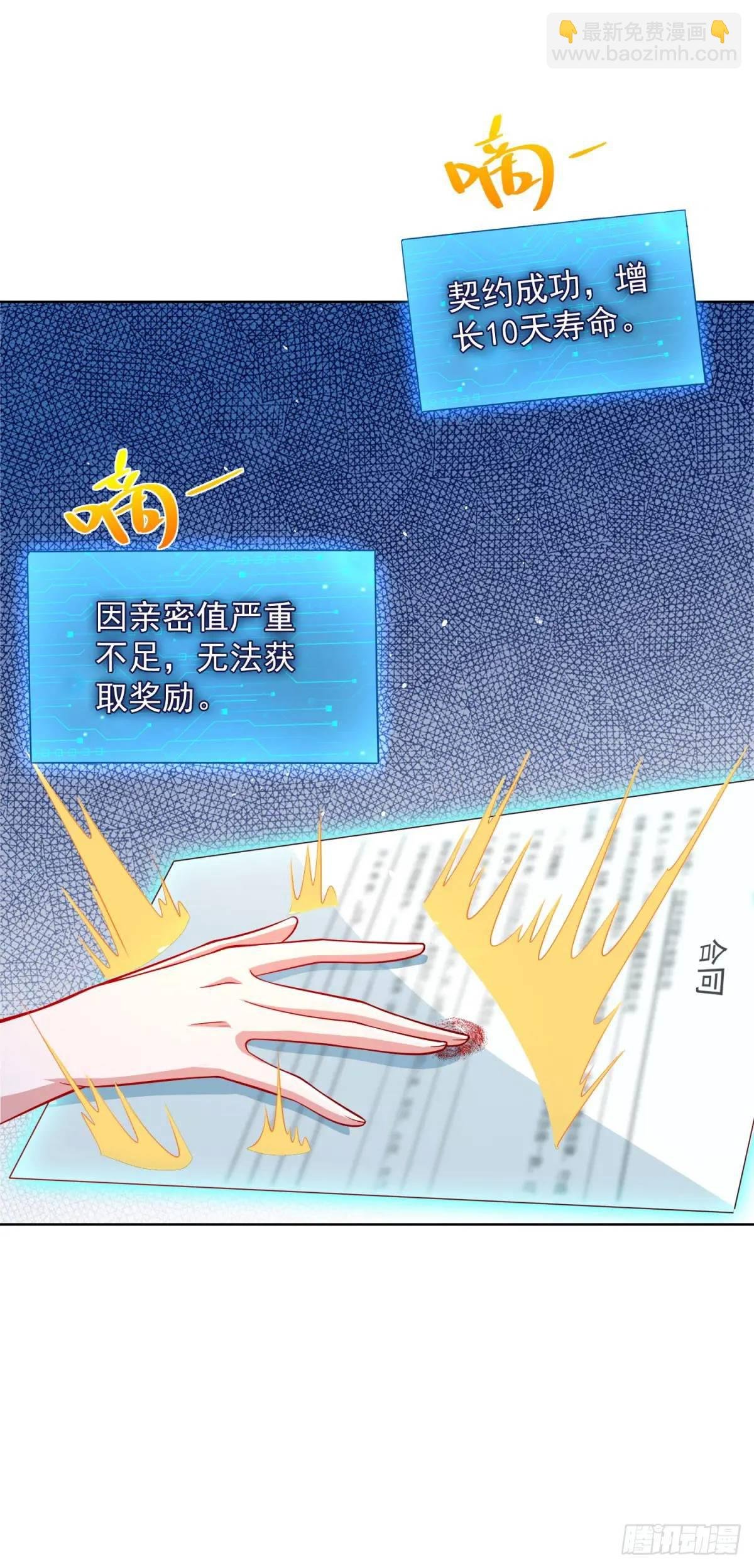 第66话 我不做大少已经很久了