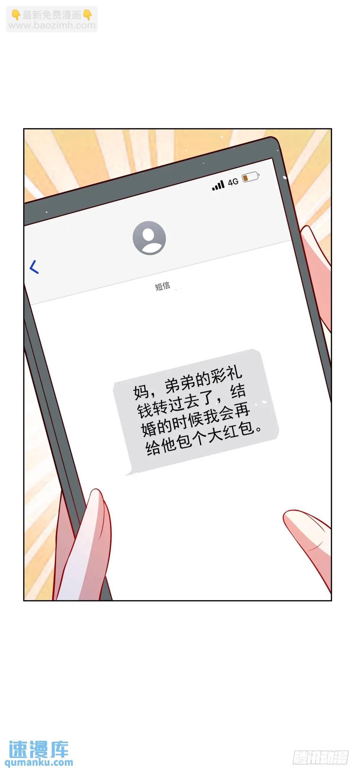 第66话 我不做大少已经很久了