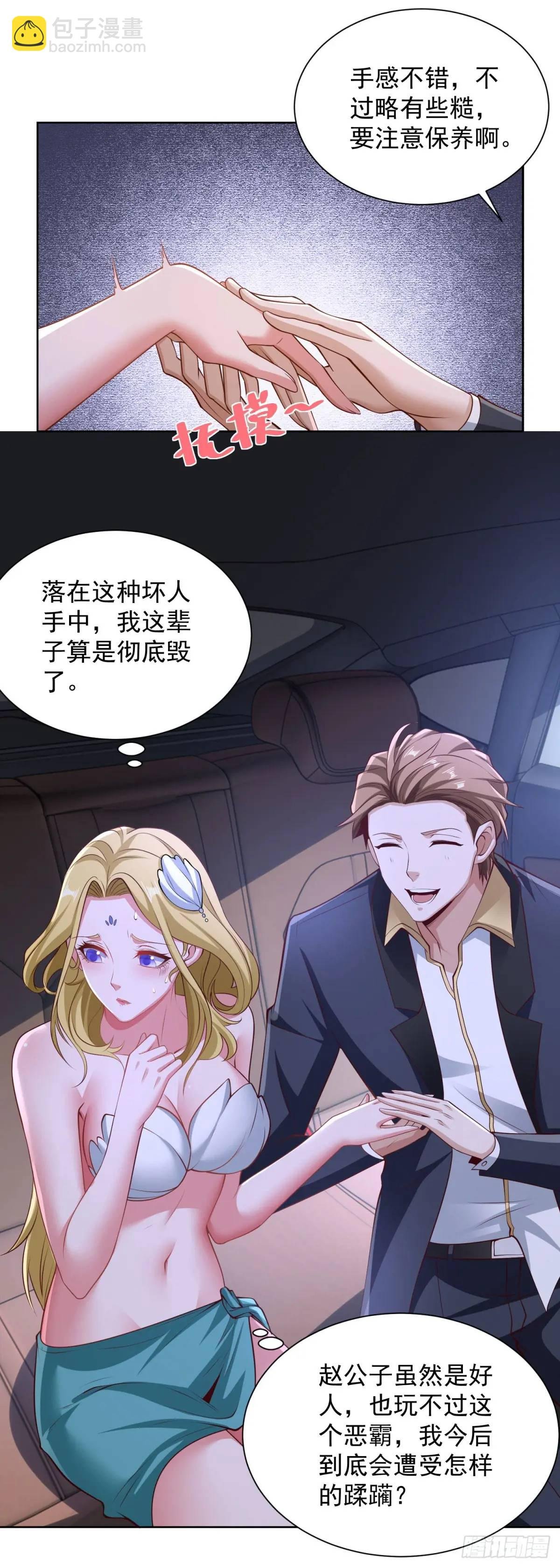 第66话 我不做大少已经很久了