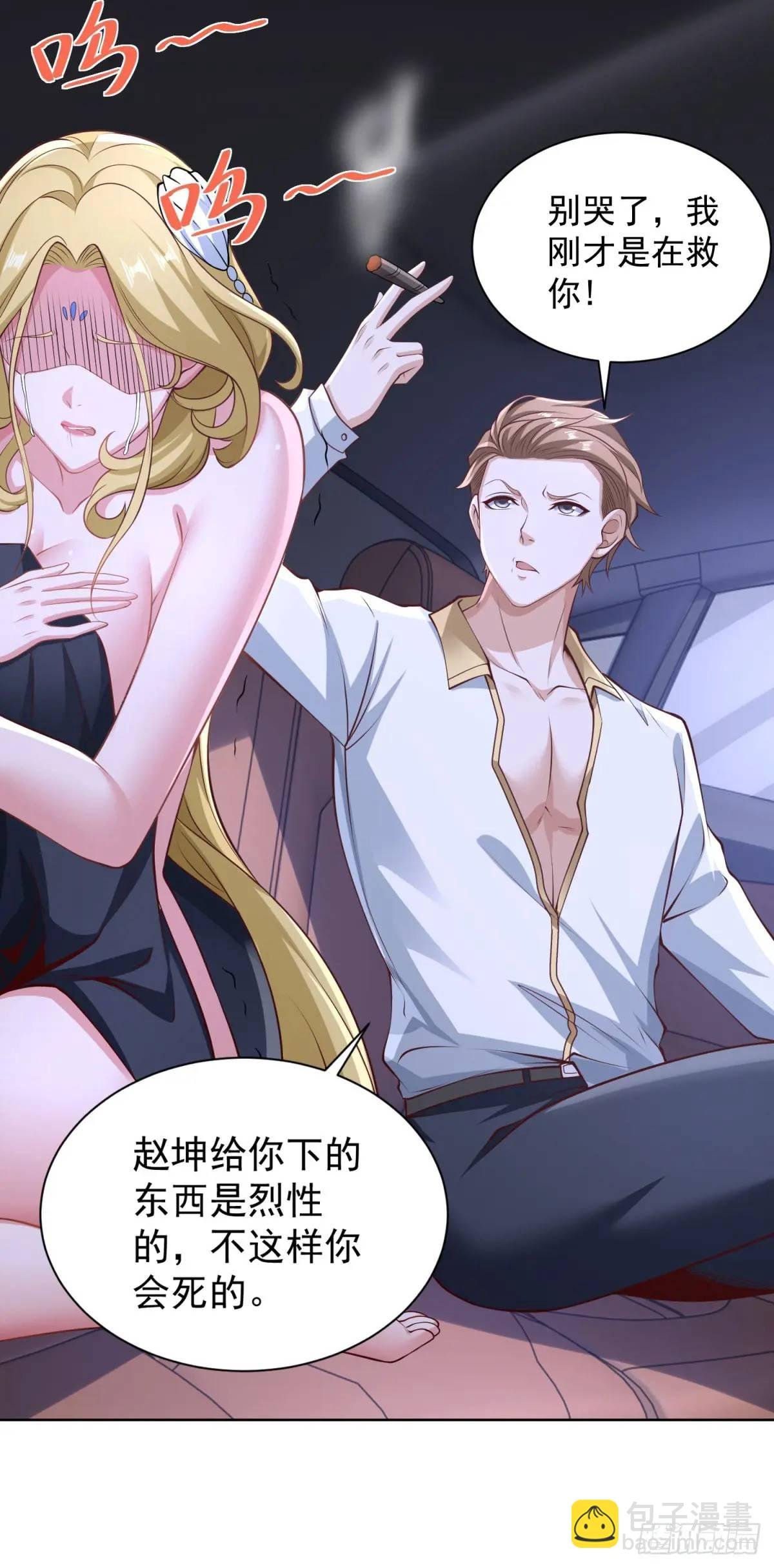 第67话 你帮帮我