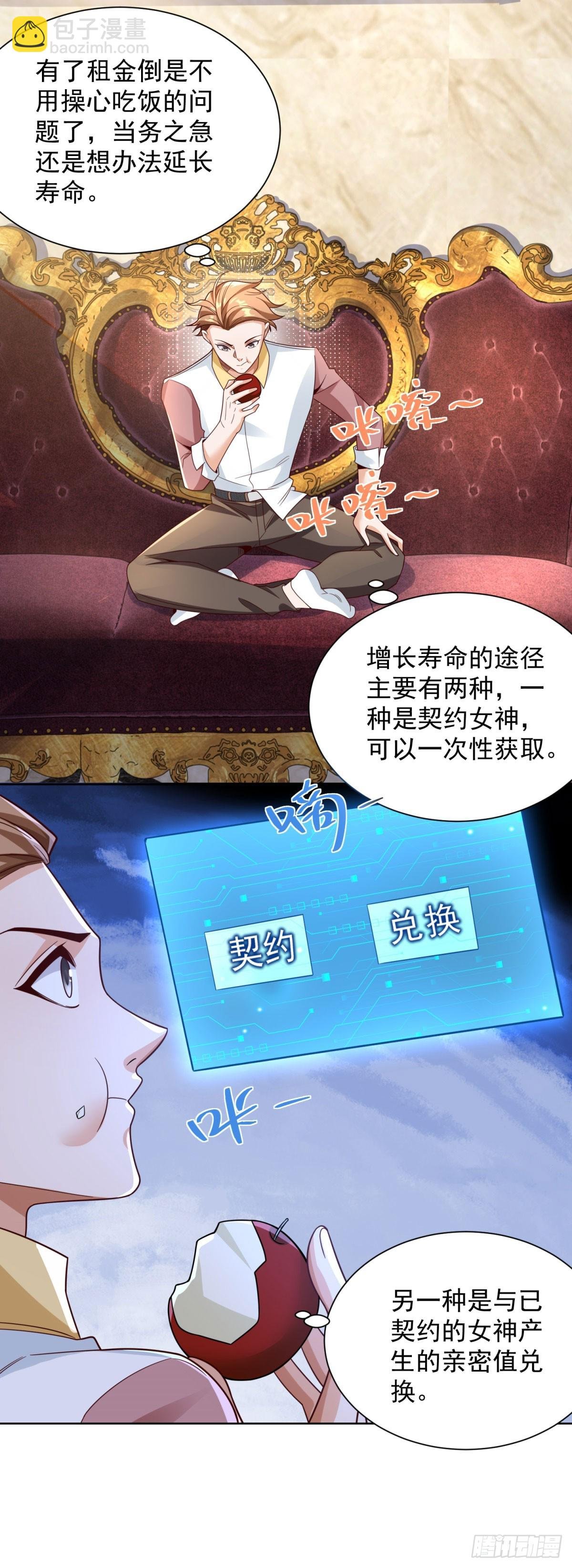 第6话 捡个杀手做老婆