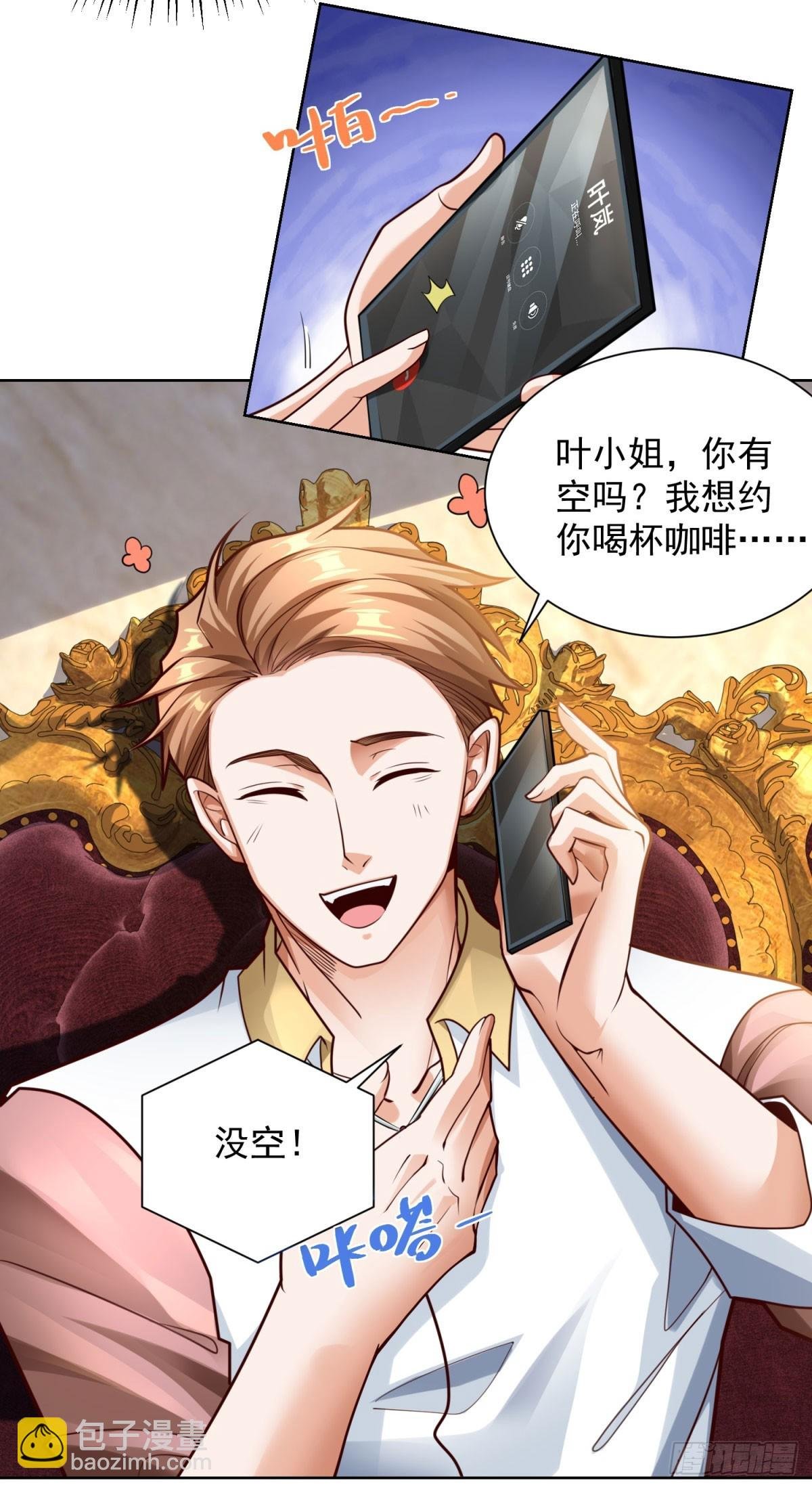 第6话 捡个杀手做老婆