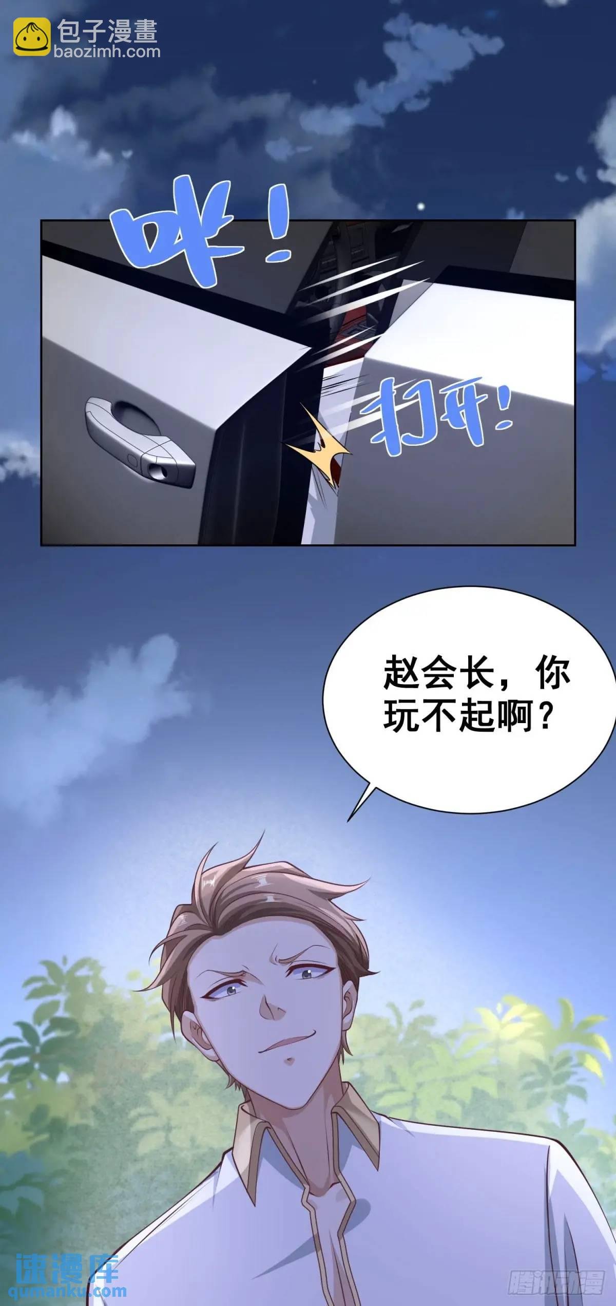第68话 你才是坏人
