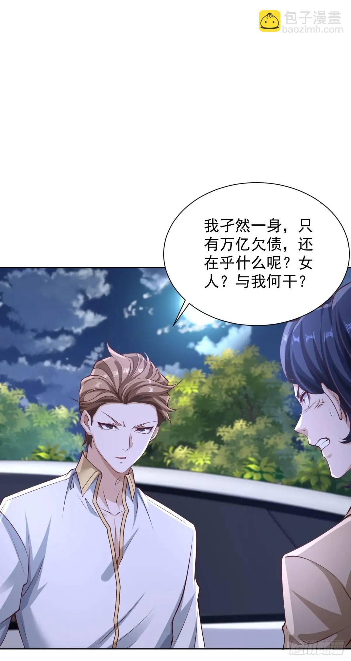 第68话 你才是坏人