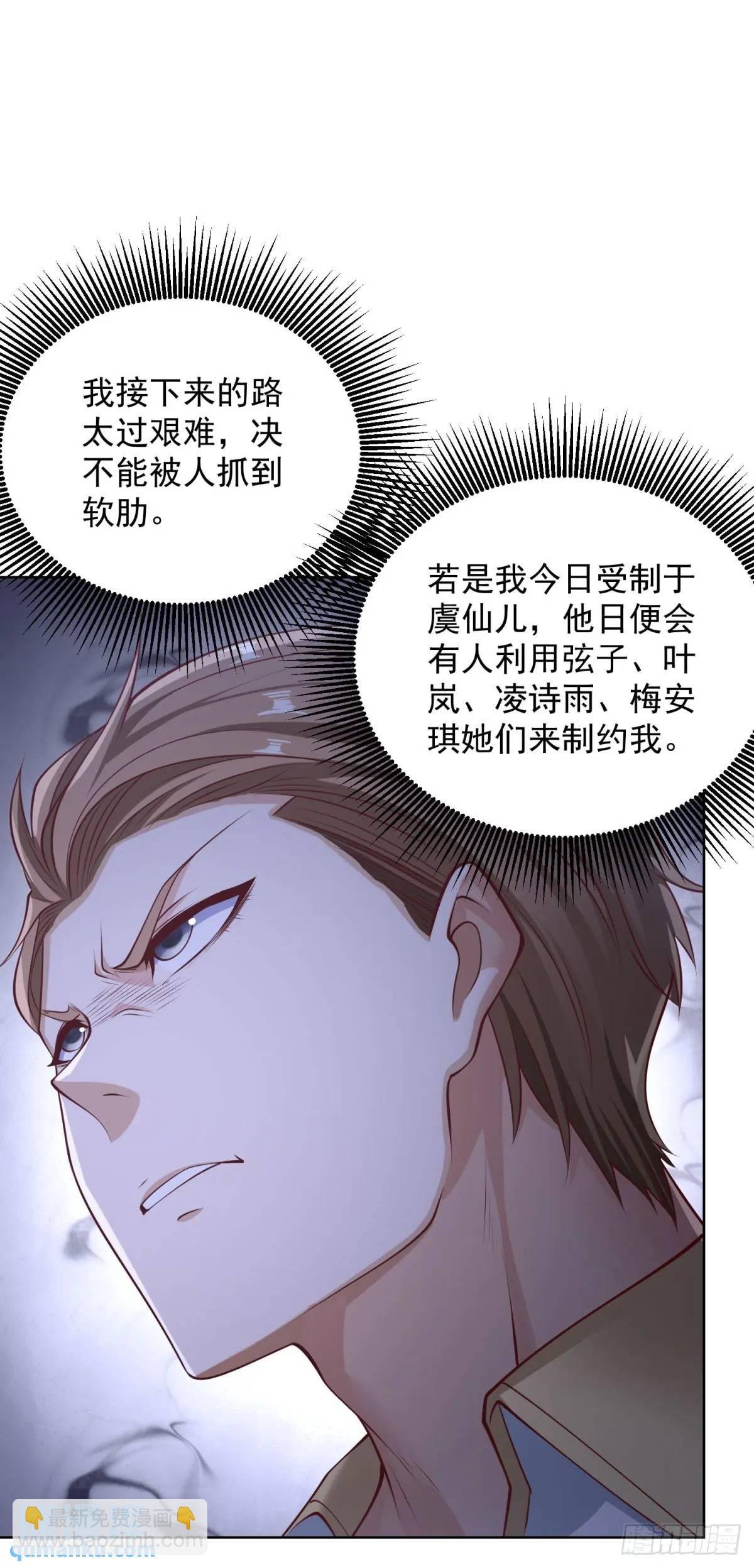 第68话 你才是坏人