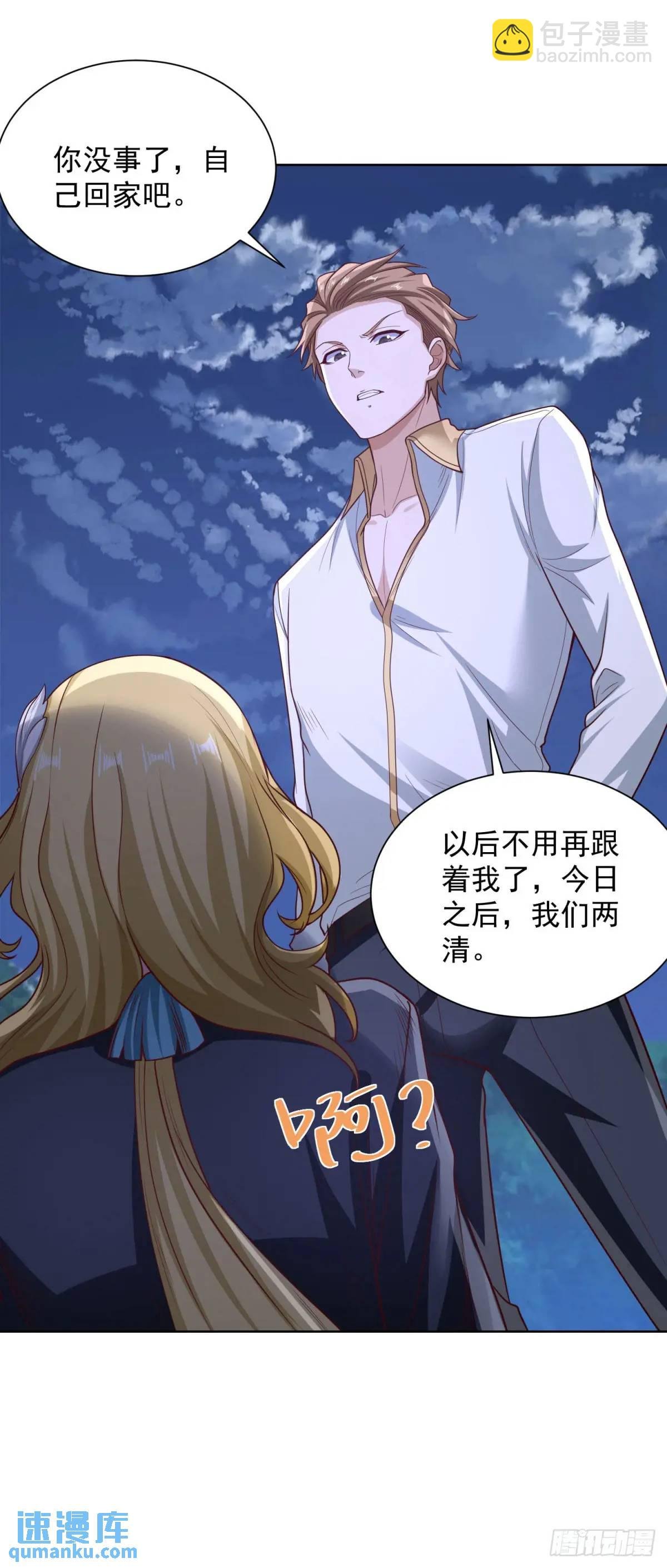 第69话 要女儿干什么用
