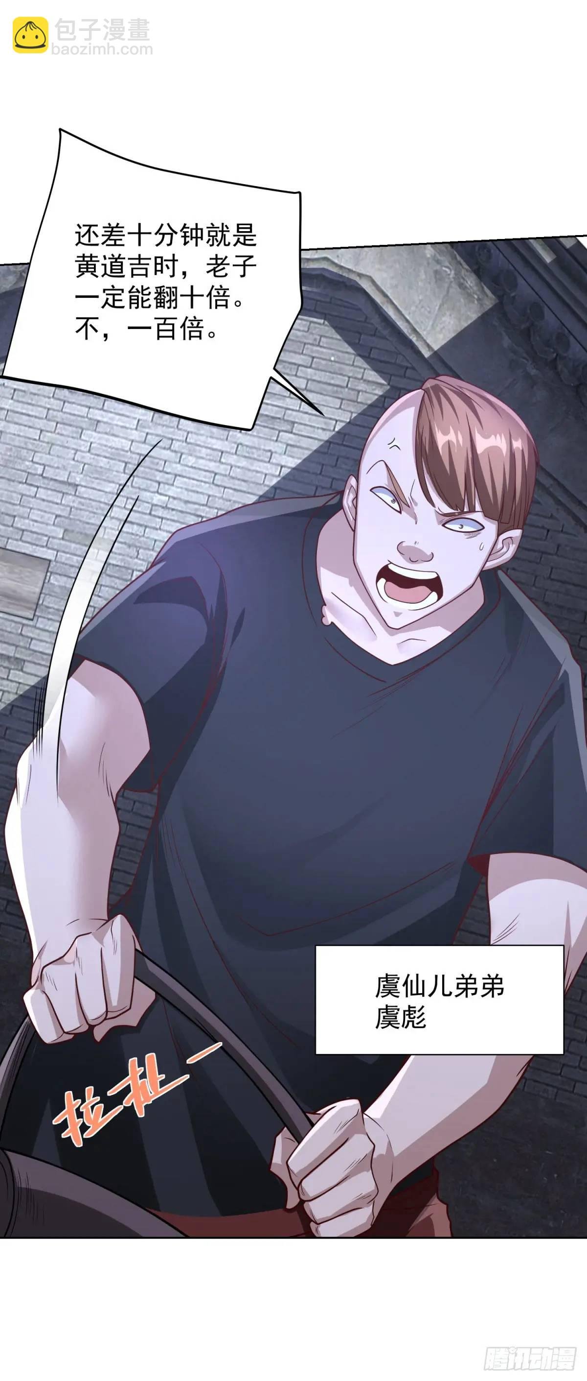 第69话 要女儿干什么用
