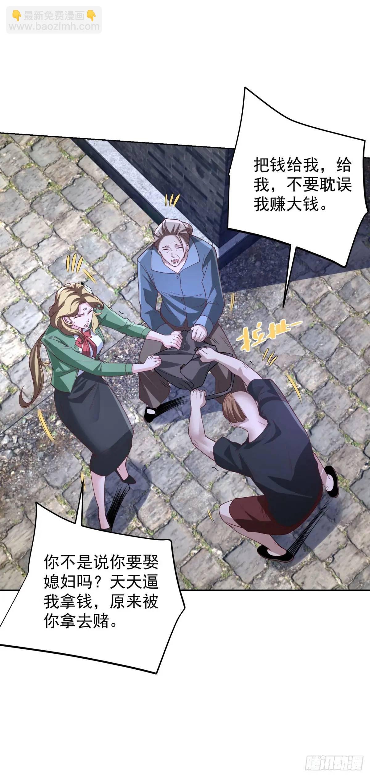 第69话 要女儿干什么用