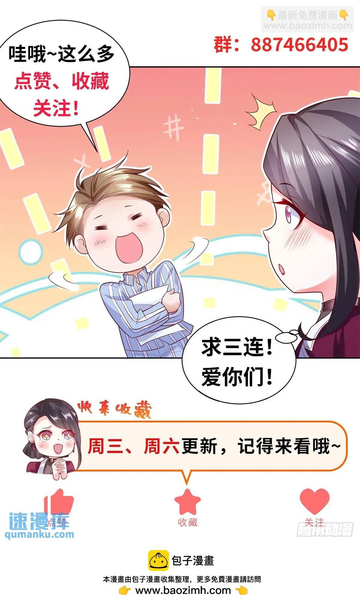第69话 要女儿干什么用