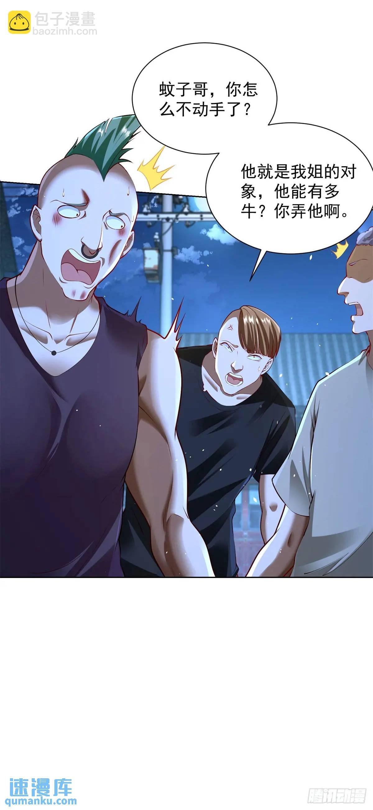 第70话 教他重新做人
