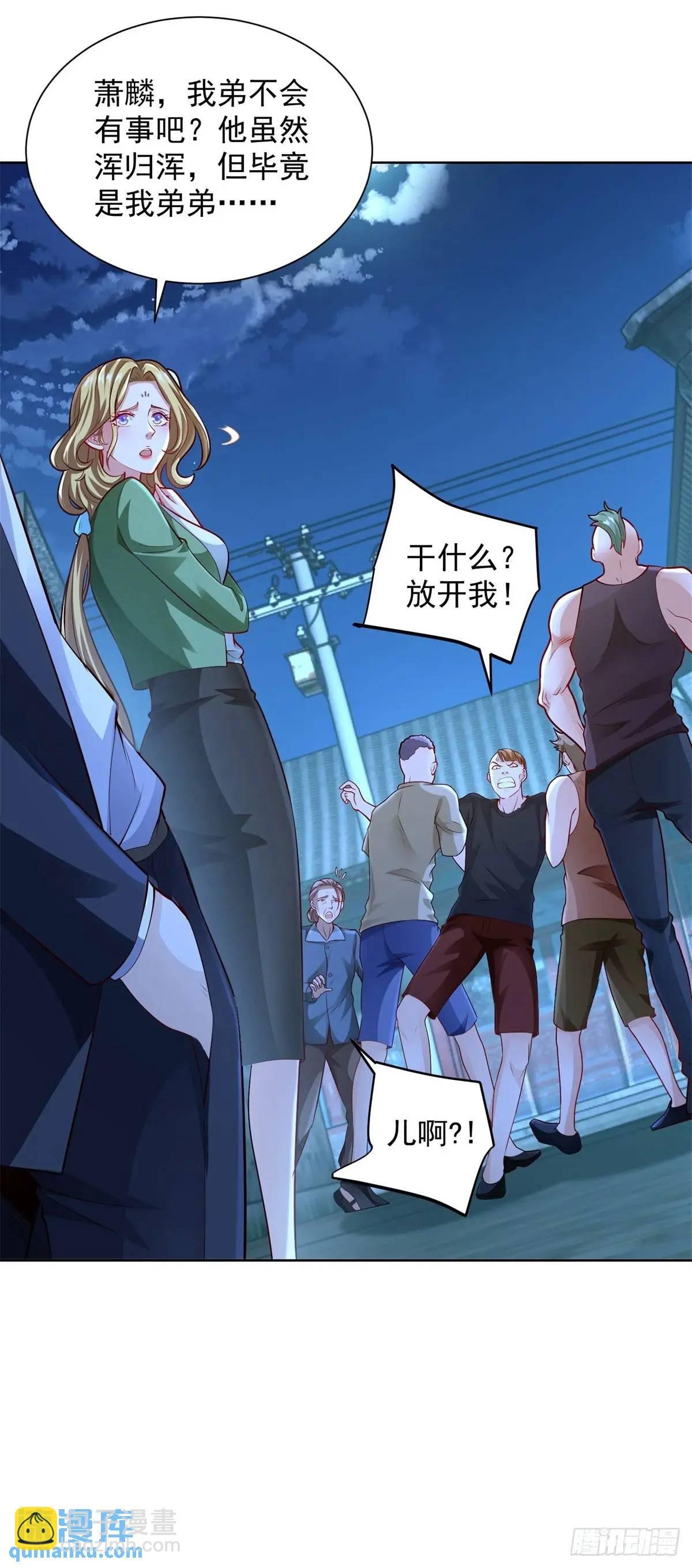 第70话 教他重新做人
